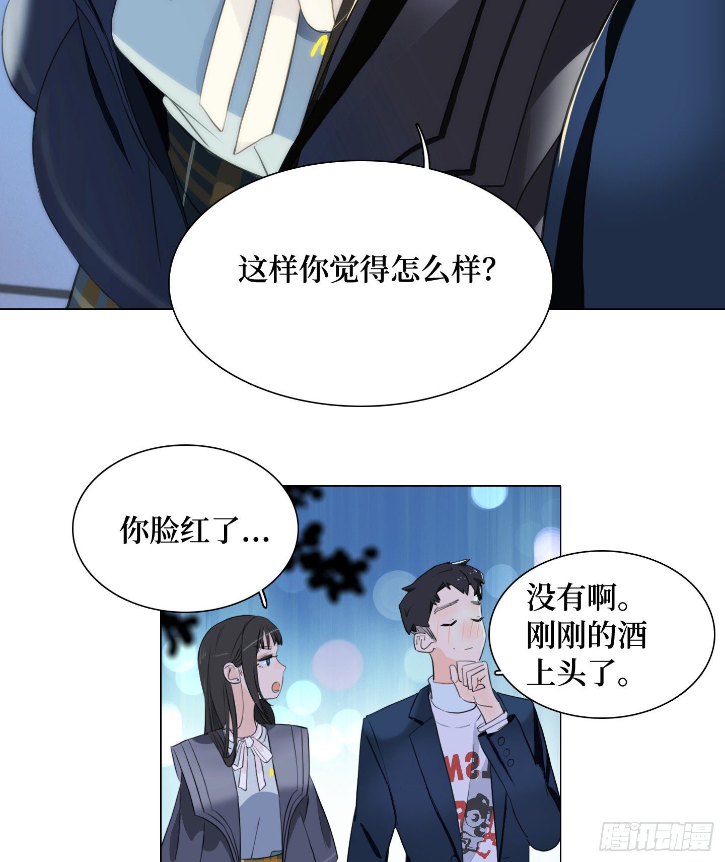 《是恋人，也是怪物》第11话 练习 第5页