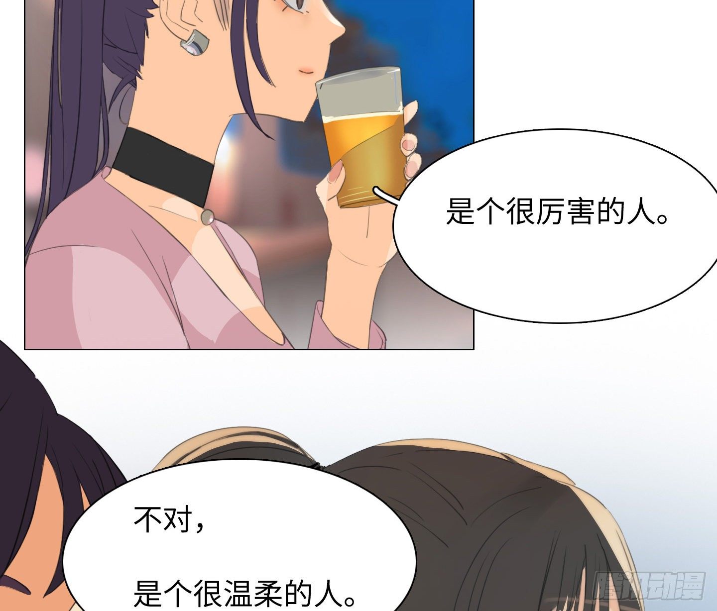 《是恋人，也是怪物》第12话 第一次任务 第17页