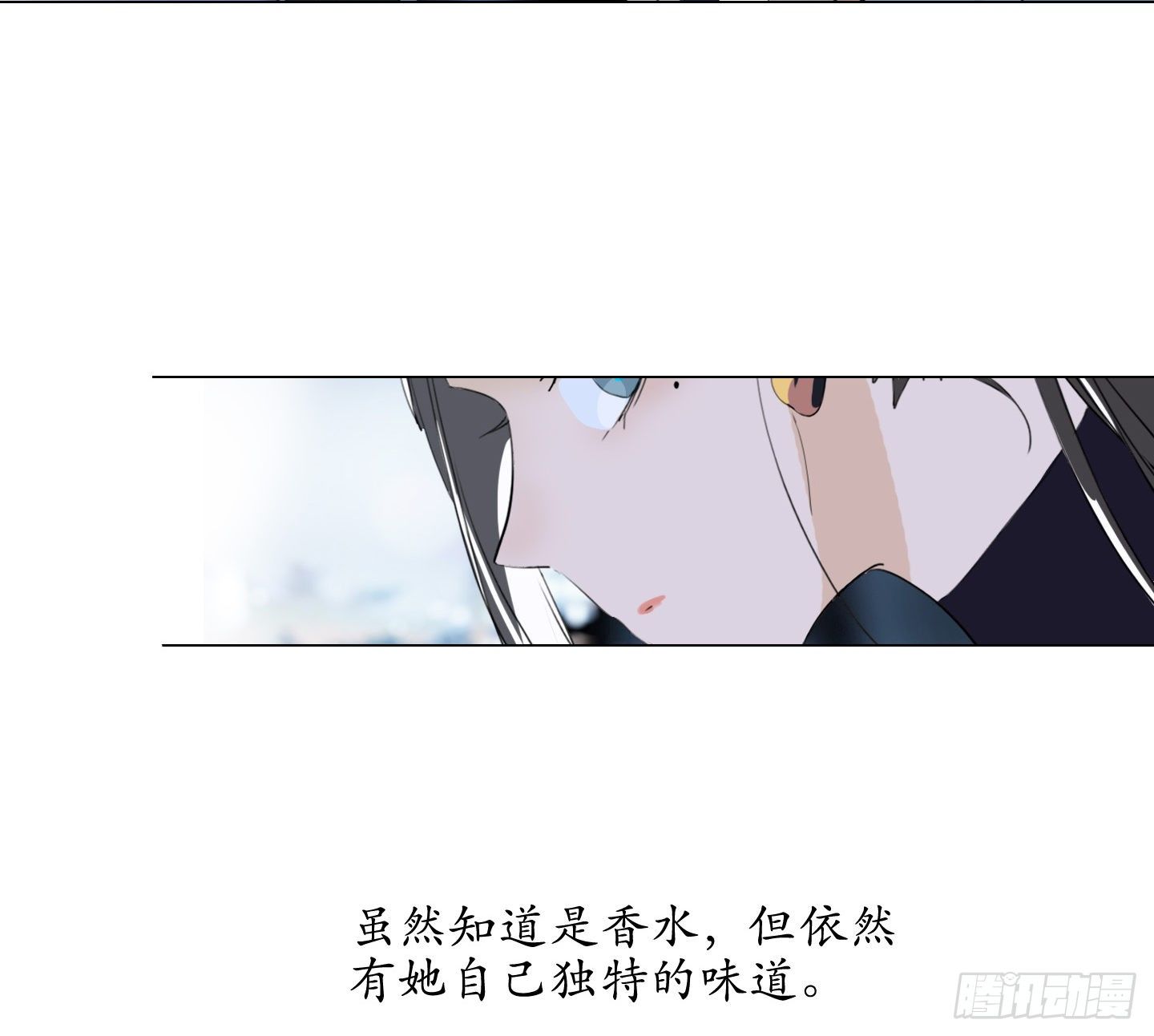 《是恋人，也是怪物》第13话 季游 第10页