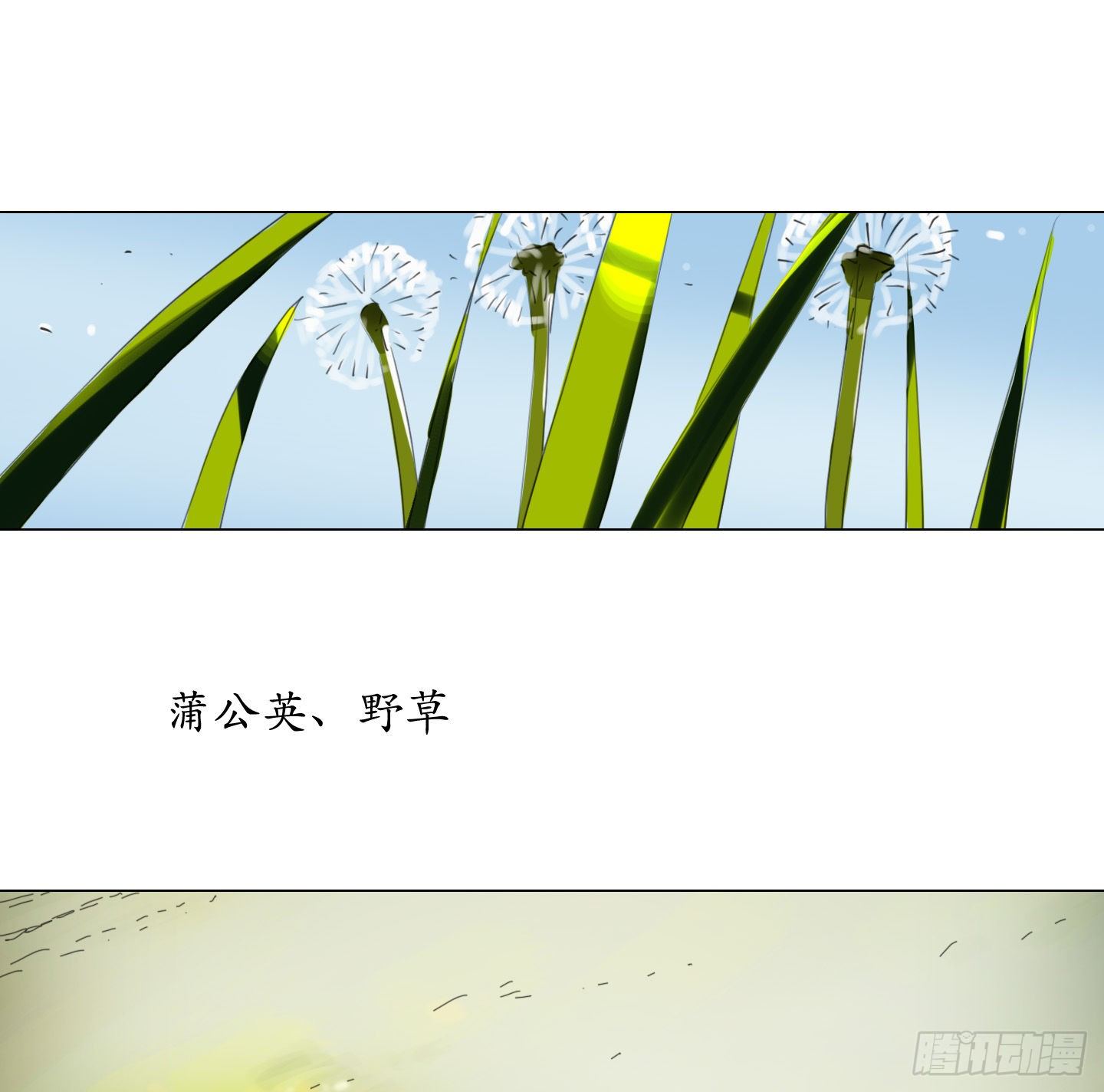 《是恋人，也是怪物》第13话 季游 第11页