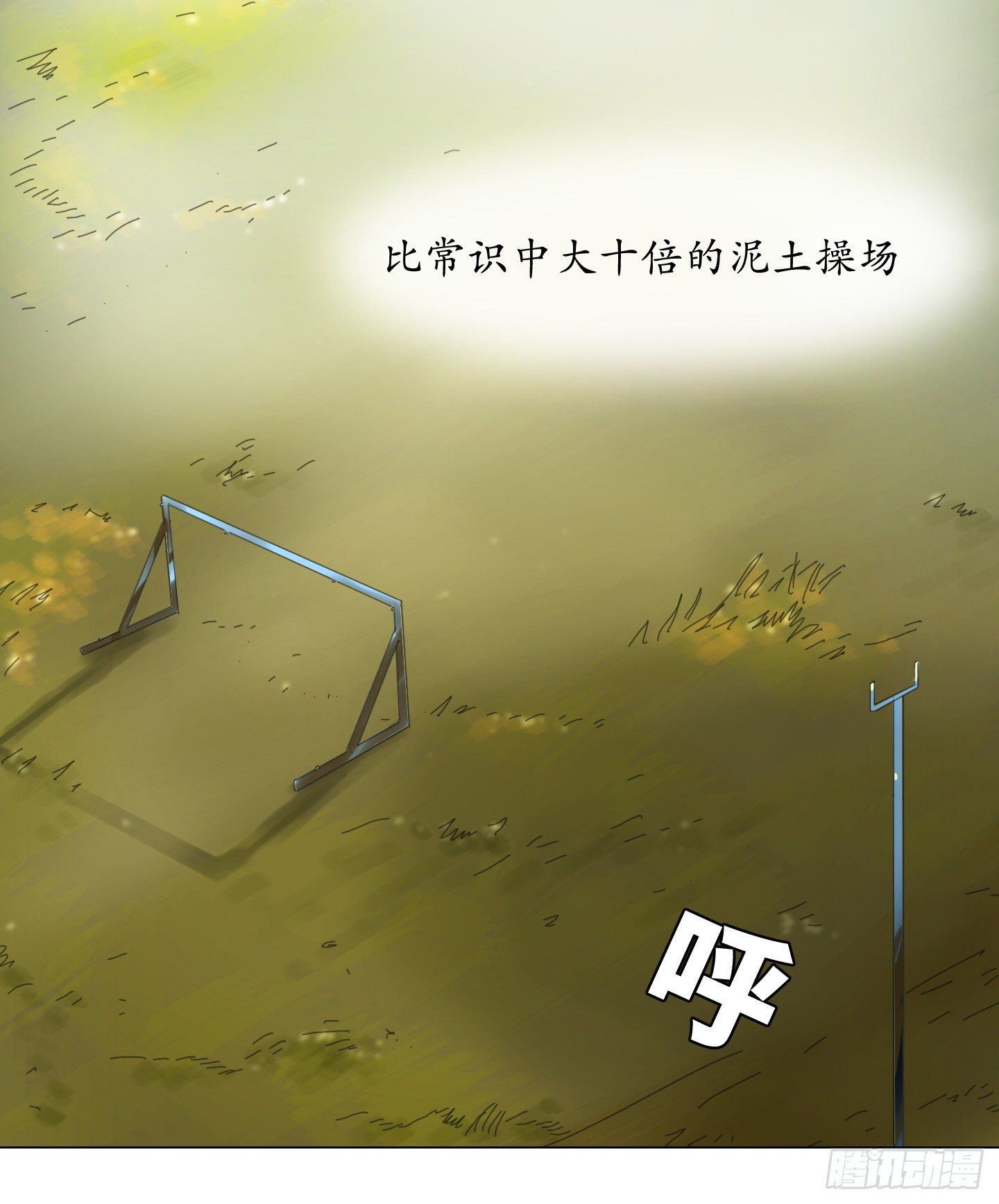 《是恋人，也是怪物》第13话 季游 第12页