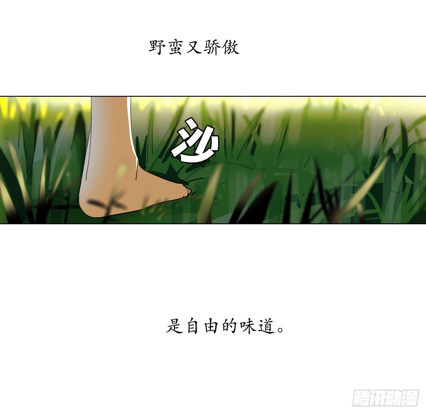 《是恋人，也是怪物》第13话 季游 第13页