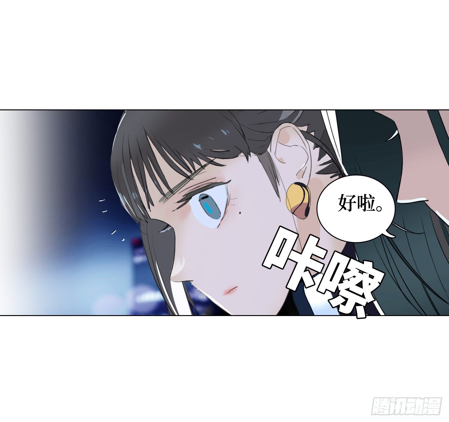 《是恋人，也是怪物》第13话 季游 第17页