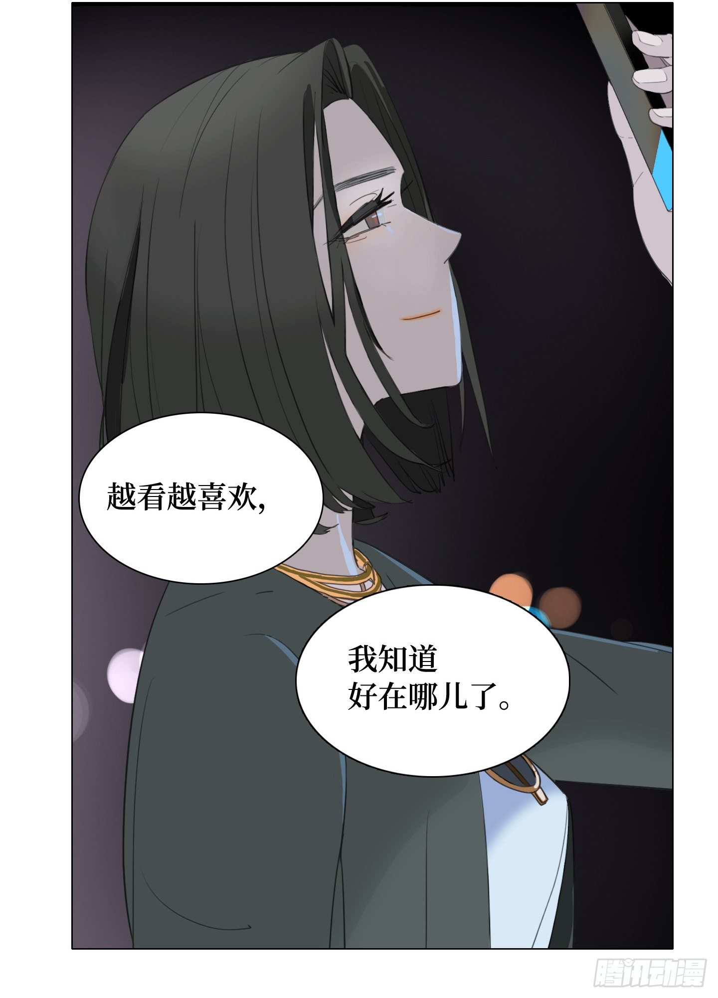 《是恋人，也是怪物》第13话 季游 第18页