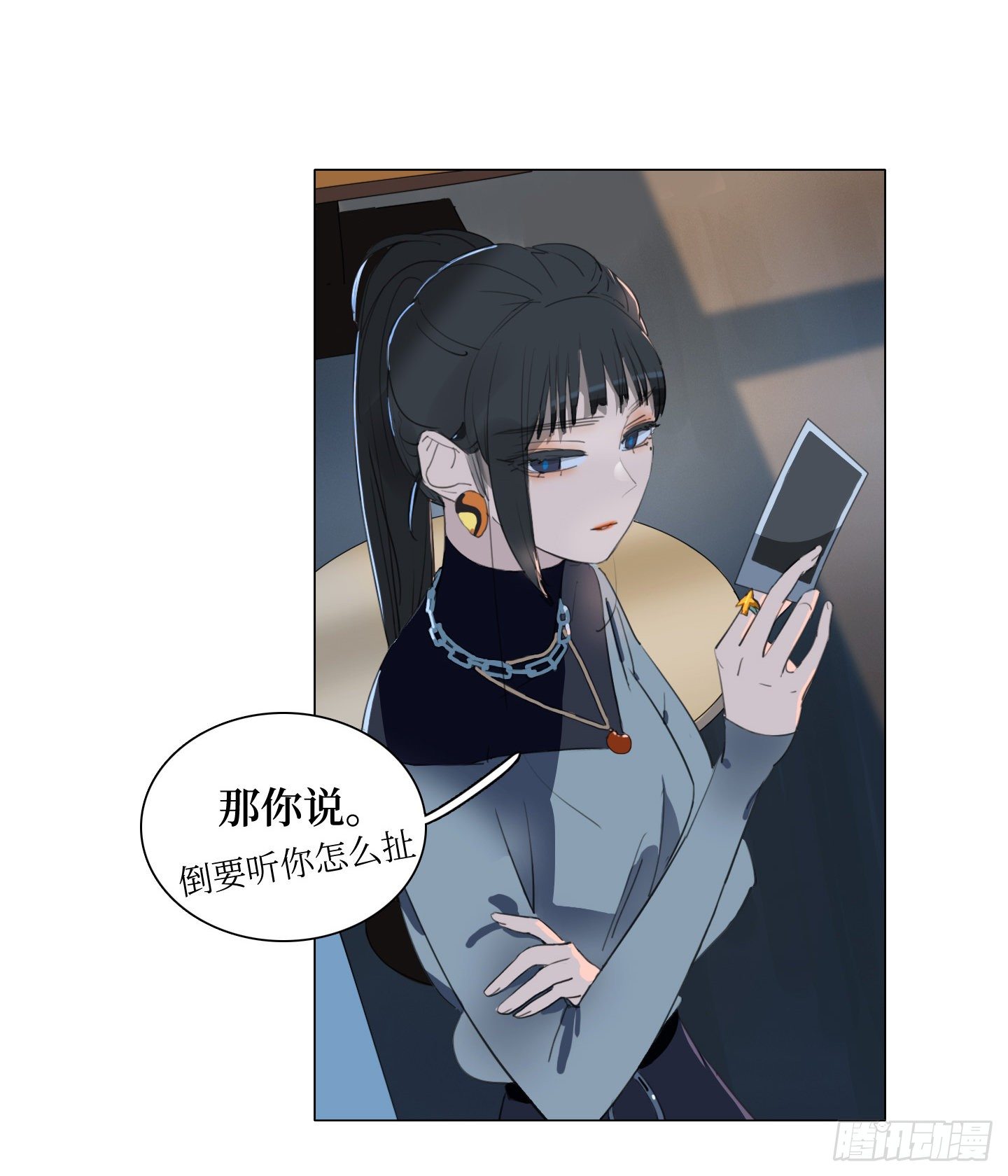 《是恋人，也是怪物》第13话 季游 第19页