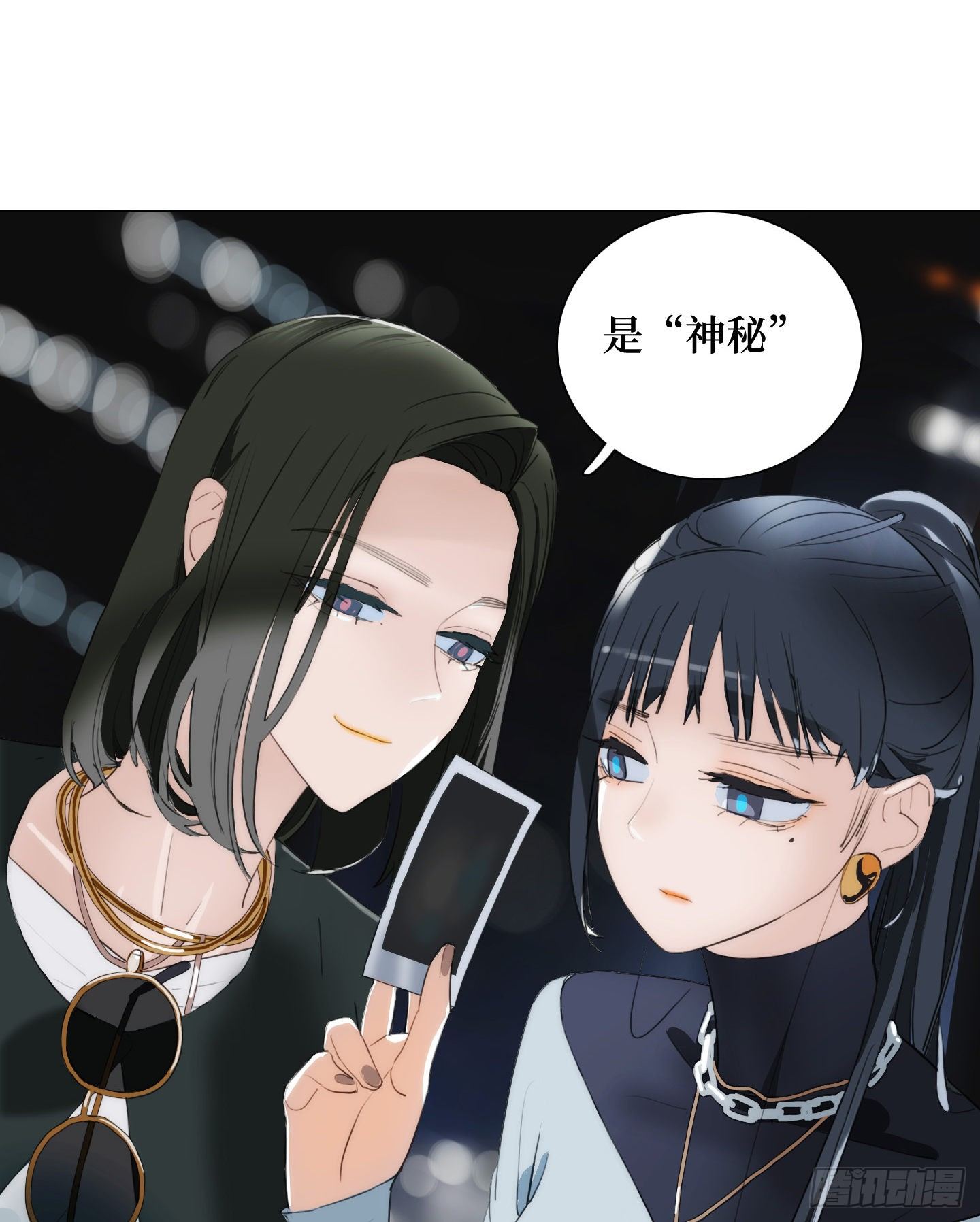 《是恋人，也是怪物》第13话 季游 第20页
