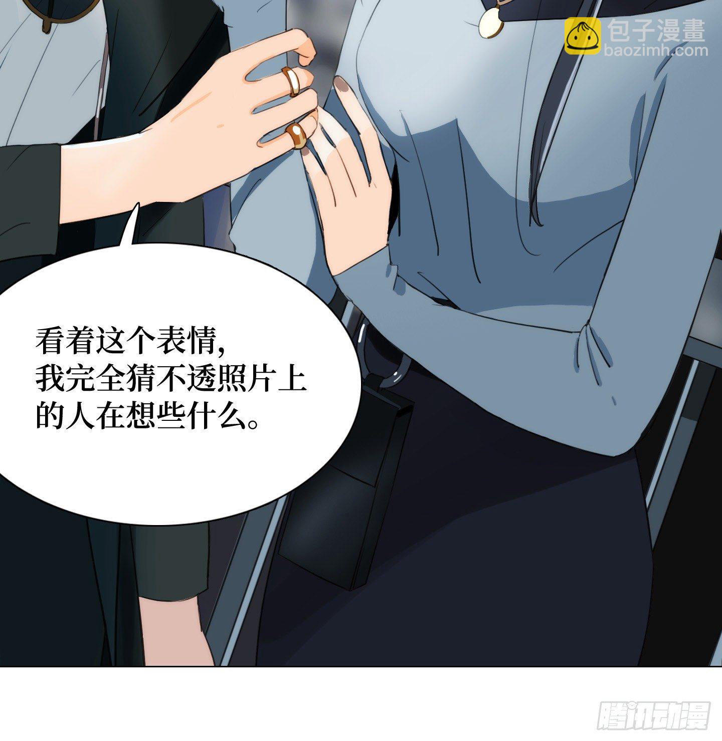 《是恋人，也是怪物》第13话 季游 第21页