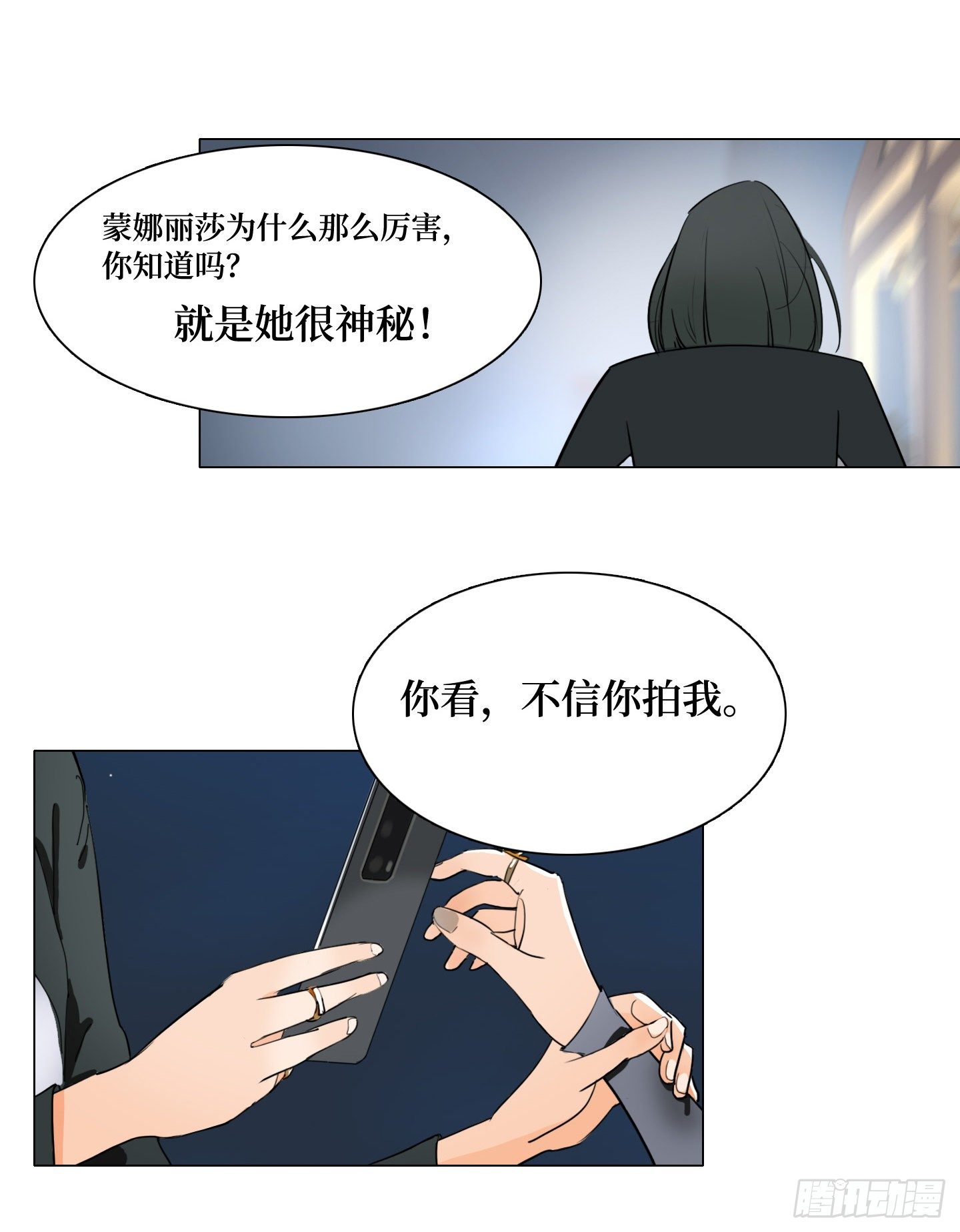 《是恋人，也是怪物》第13话 季游 第23页