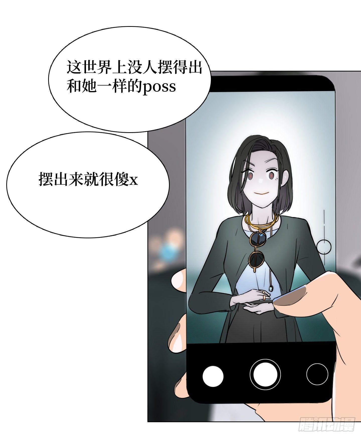 《是恋人，也是怪物》第13话 季游 第24页