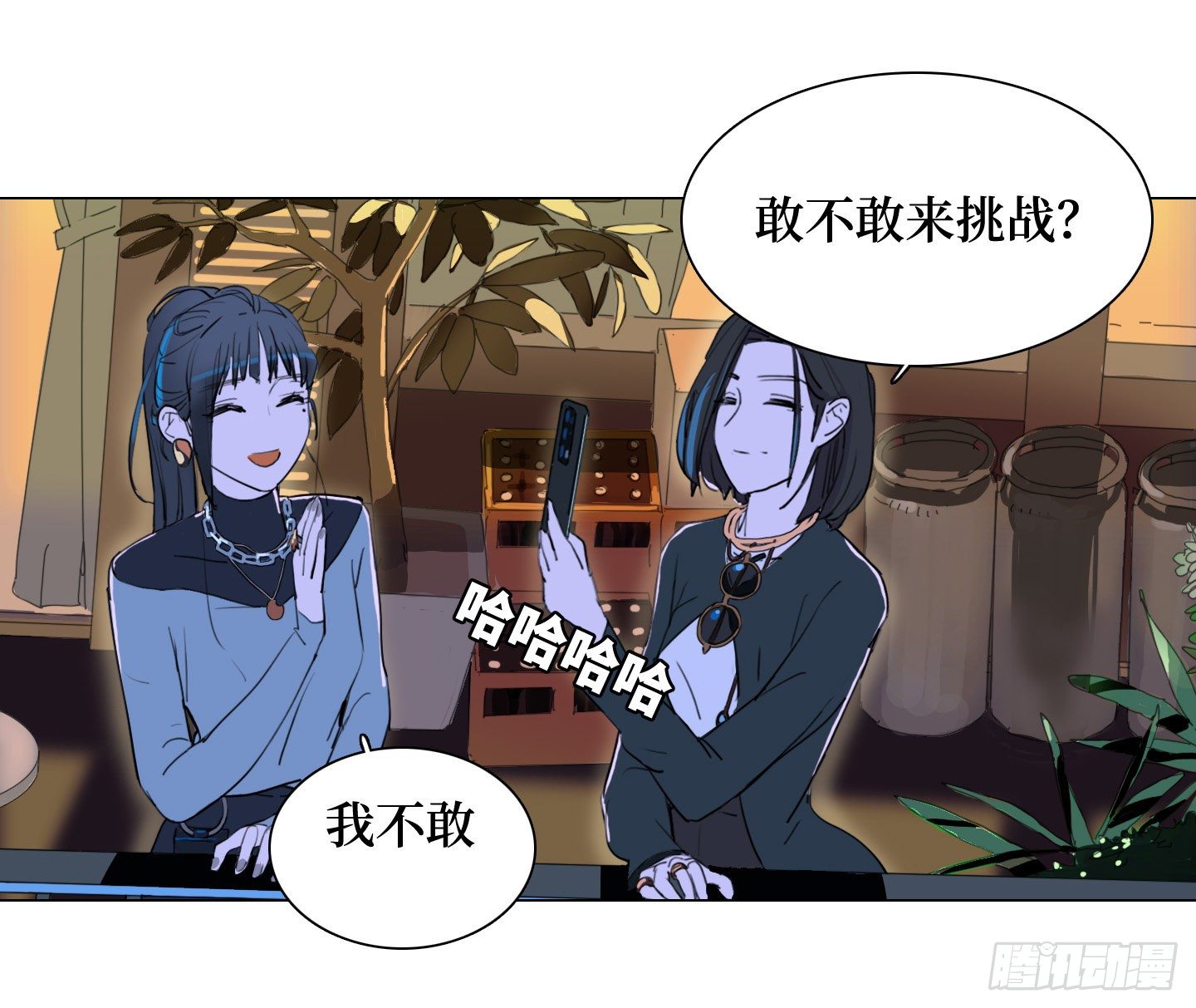 《是恋人，也是怪物》第13话 季游 第27页