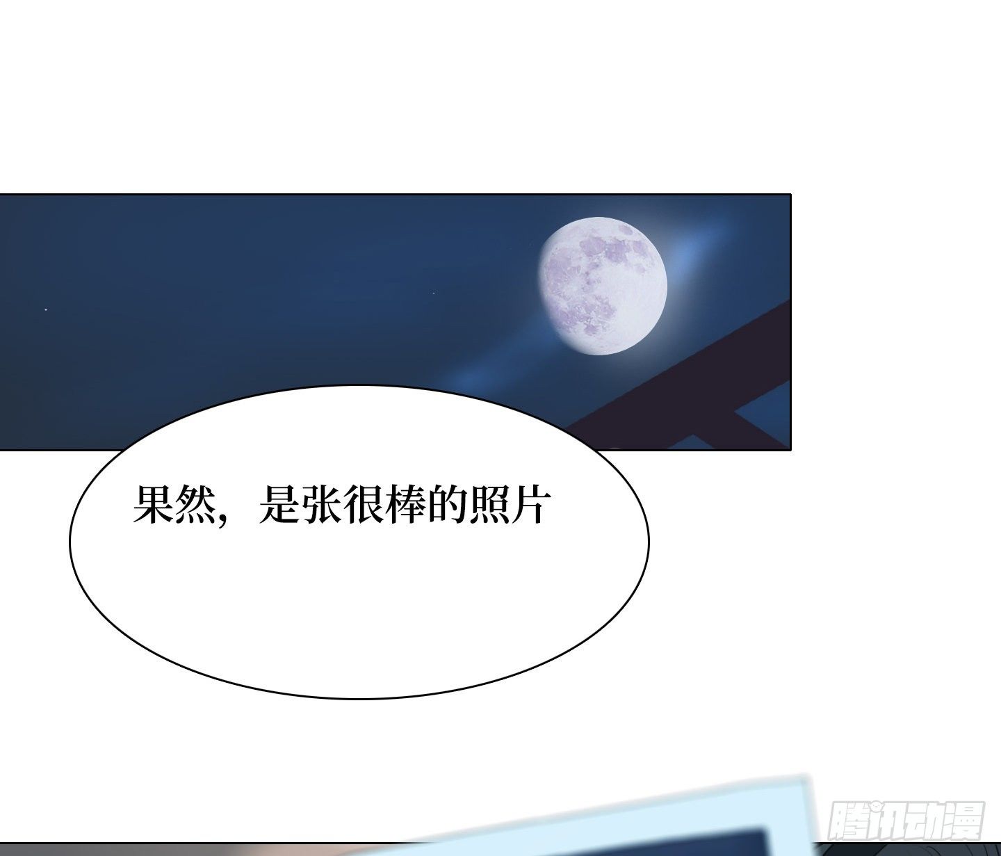 《是恋人，也是怪物》第13话 季游 第2页