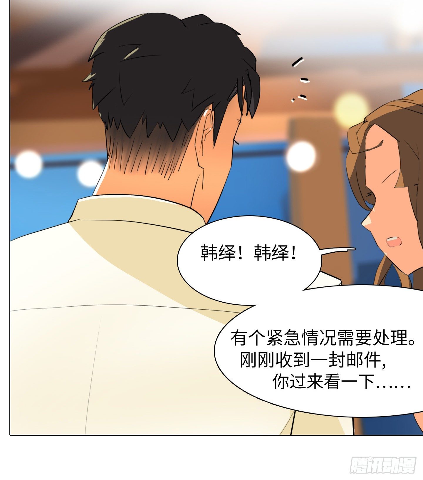 《是恋人，也是怪物》第13话 季游 第32页