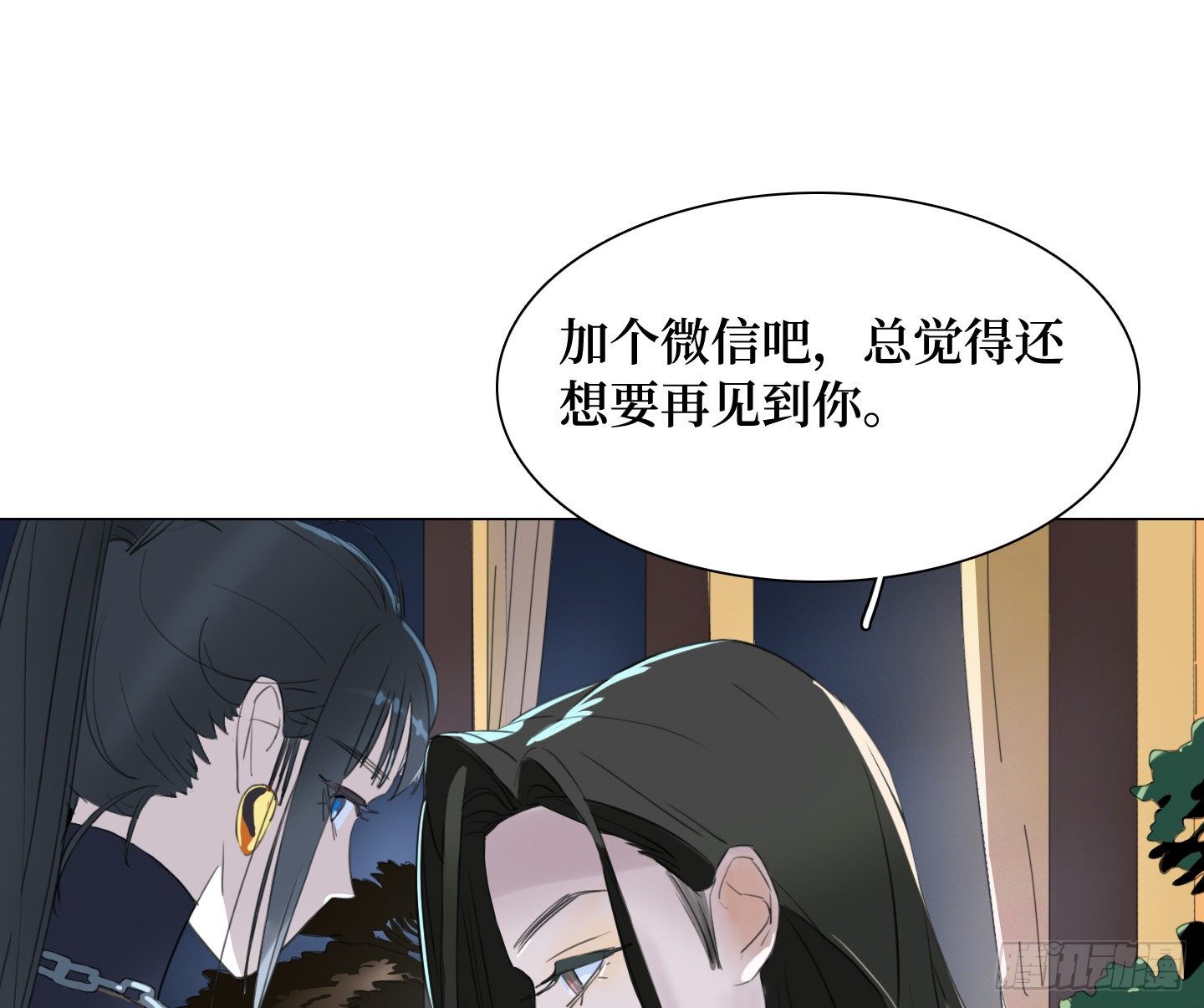 《是恋人，也是怪物》第13话 季游 第33页