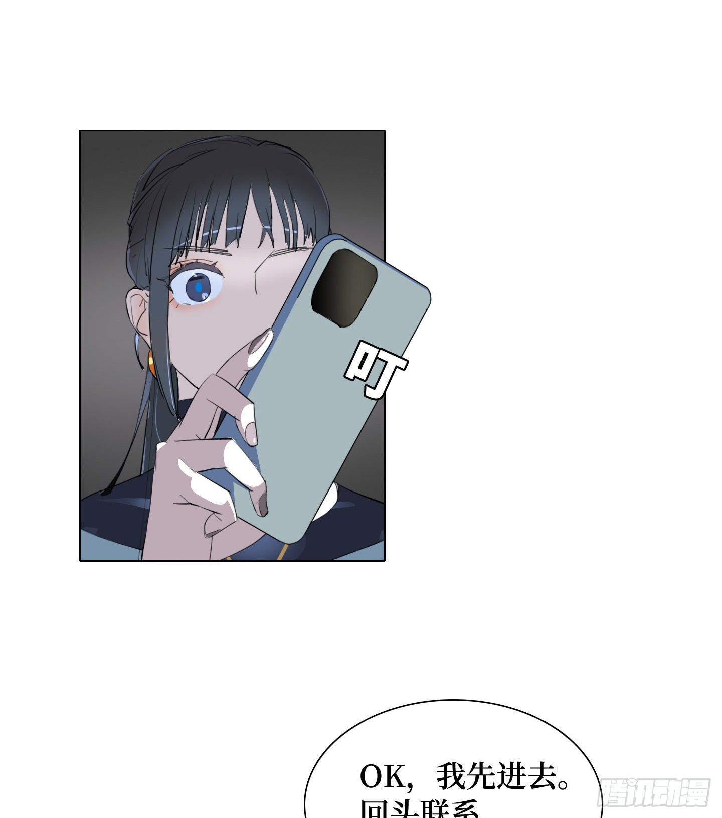 《是恋人，也是怪物》第13话 季游 第35页