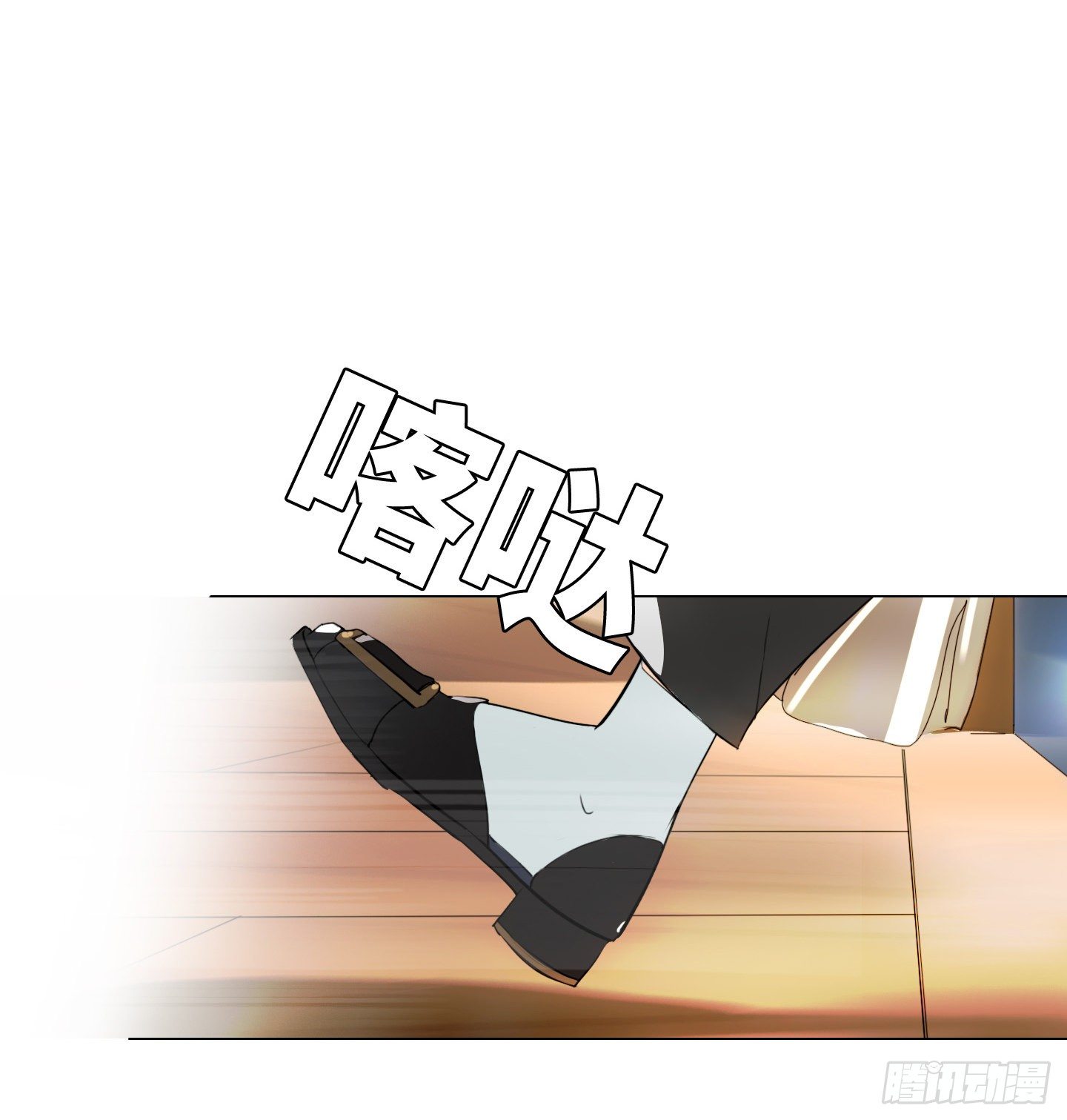 《是恋人，也是怪物》第13话 季游 第37页