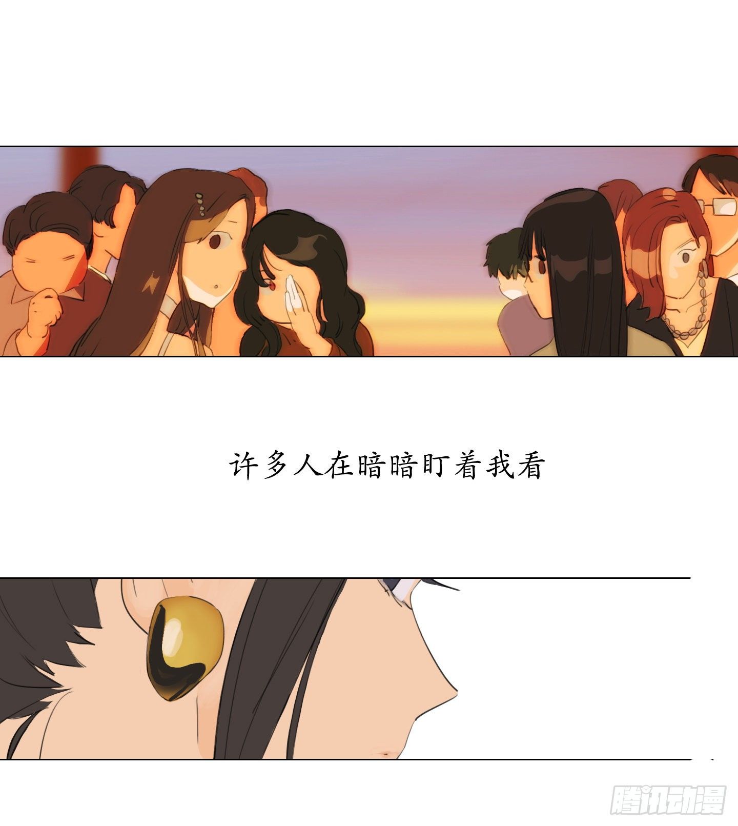 《是恋人，也是怪物》第13话 季游 第43页