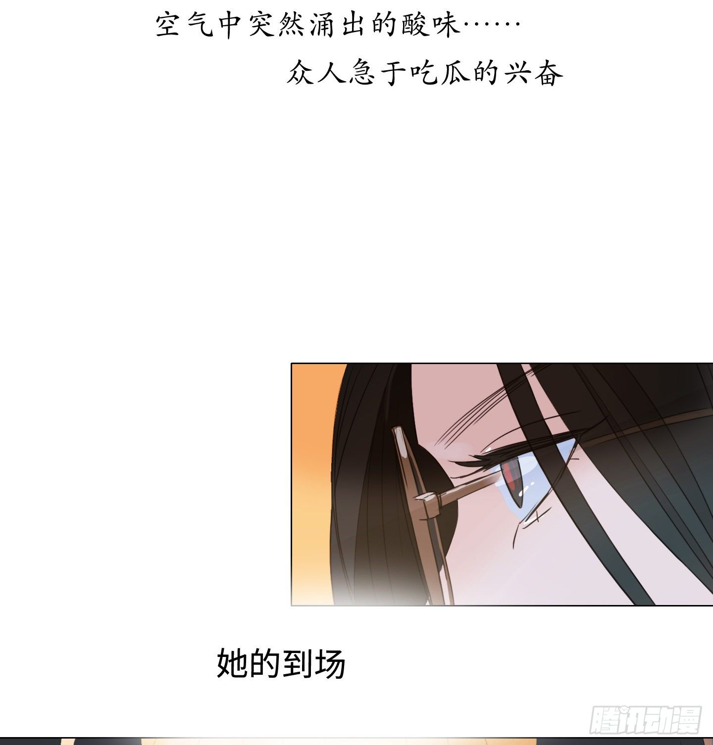 《是恋人，也是怪物》第13话 季游 第44页