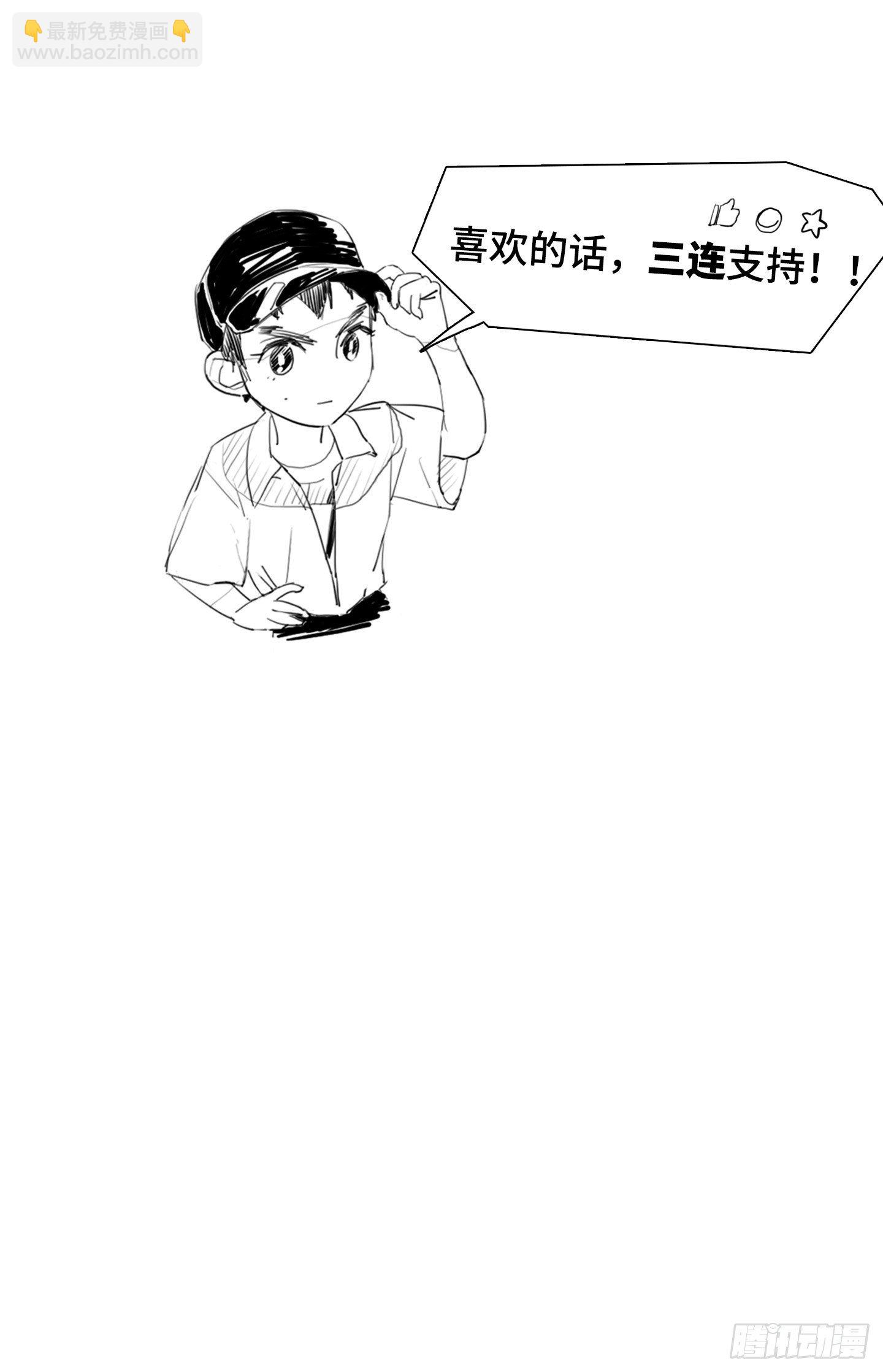 《是恋人，也是怪物》第13话 季游 第48页