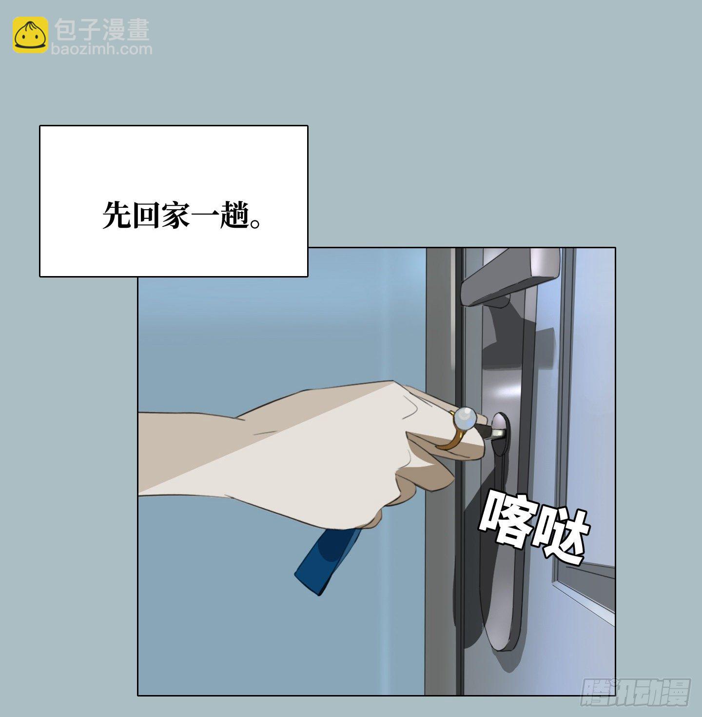 《是恋人，也是怪物》第10话 三倍的诱惑 第10页
