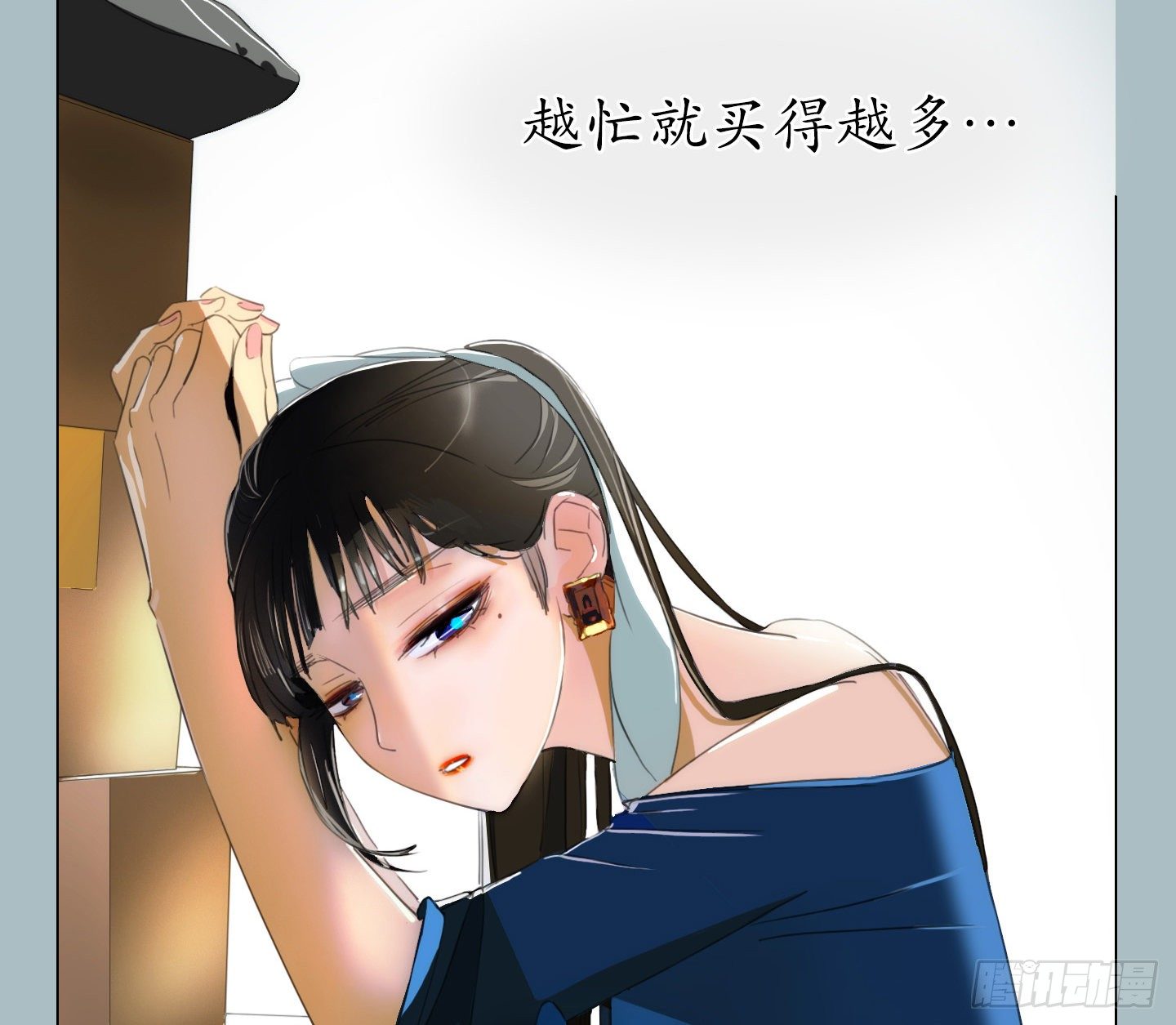 《是恋人，也是怪物》第10话 三倍的诱惑 第13页