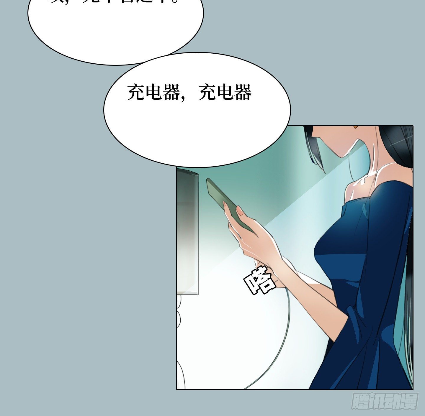 《是恋人，也是怪物》第10话 三倍的诱惑 第15页