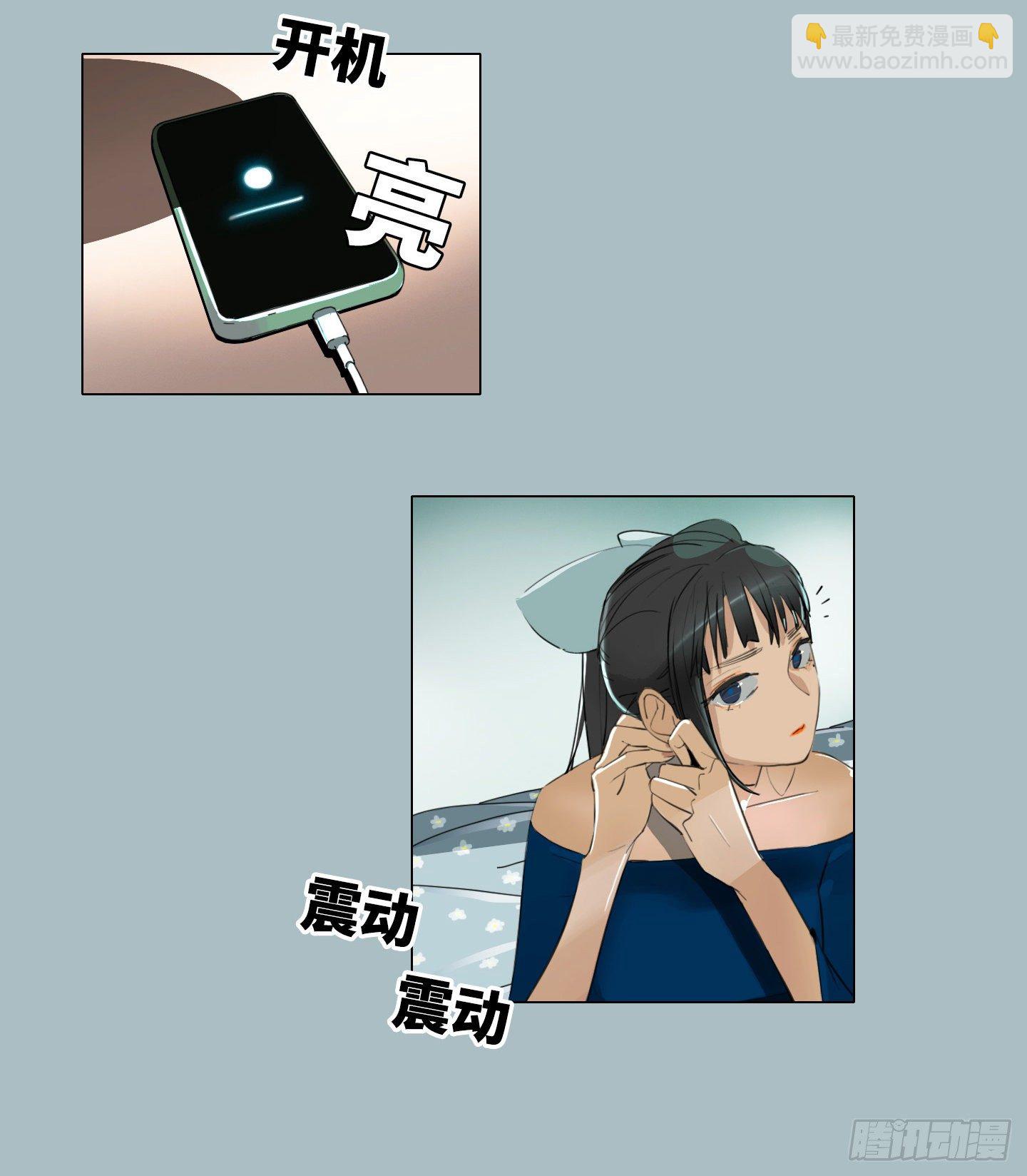 《是恋人，也是怪物》第10话 三倍的诱惑 第16页