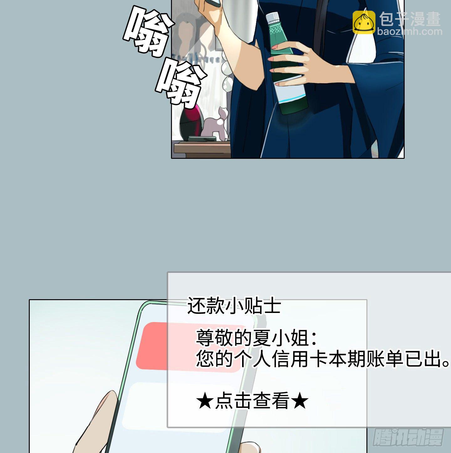 《是恋人，也是怪物》第10话 三倍的诱惑 第21页