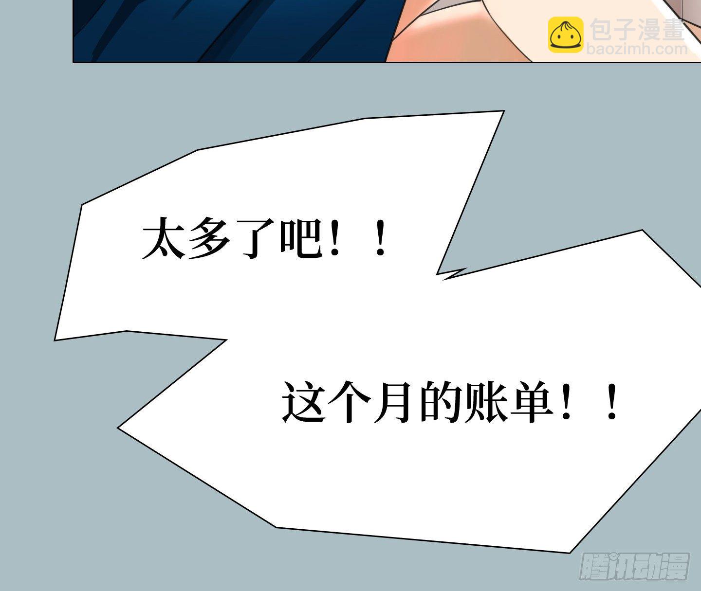 《是恋人，也是怪物》第10话 三倍的诱惑 第24页