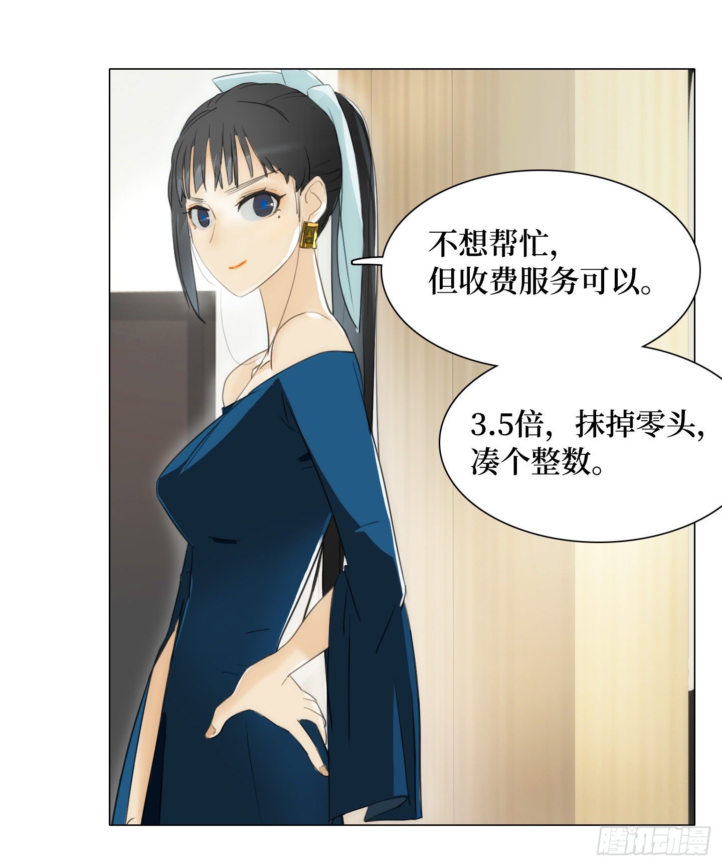 《是恋人，也是怪物》第10话 三倍的诱惑 第35页