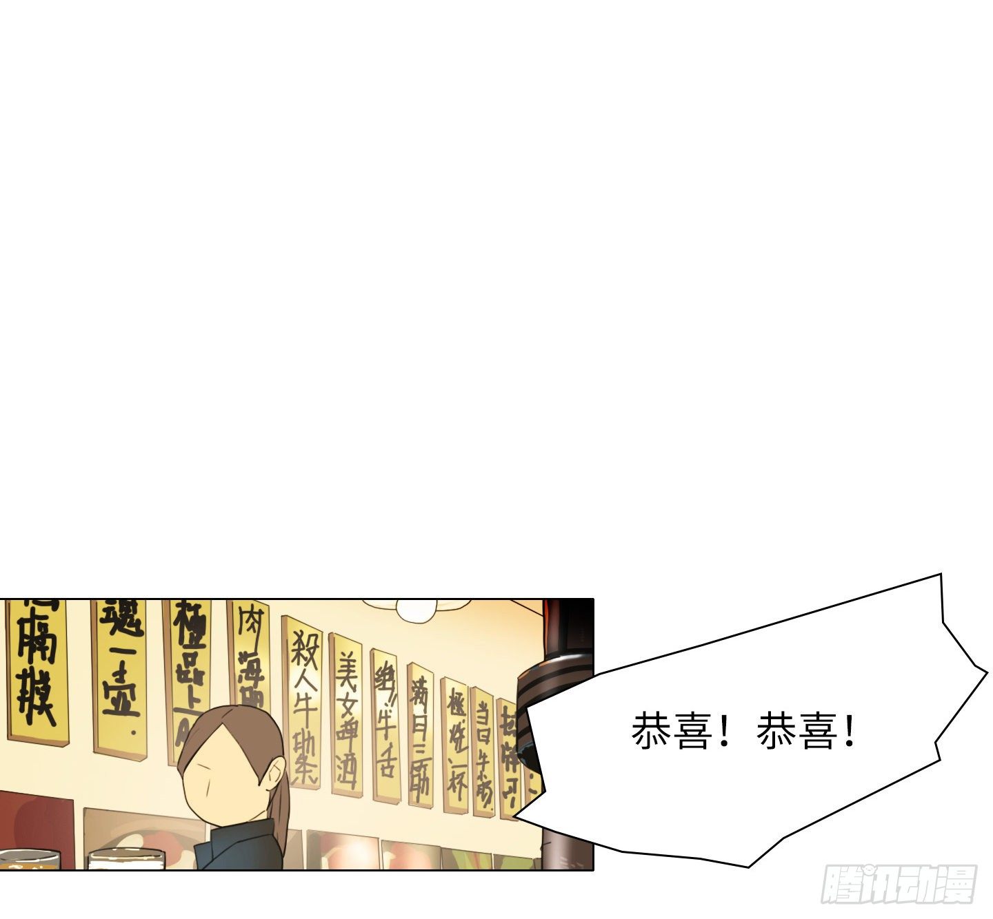 《是恋人，也是怪物》第10话 三倍的诱惑 第38页