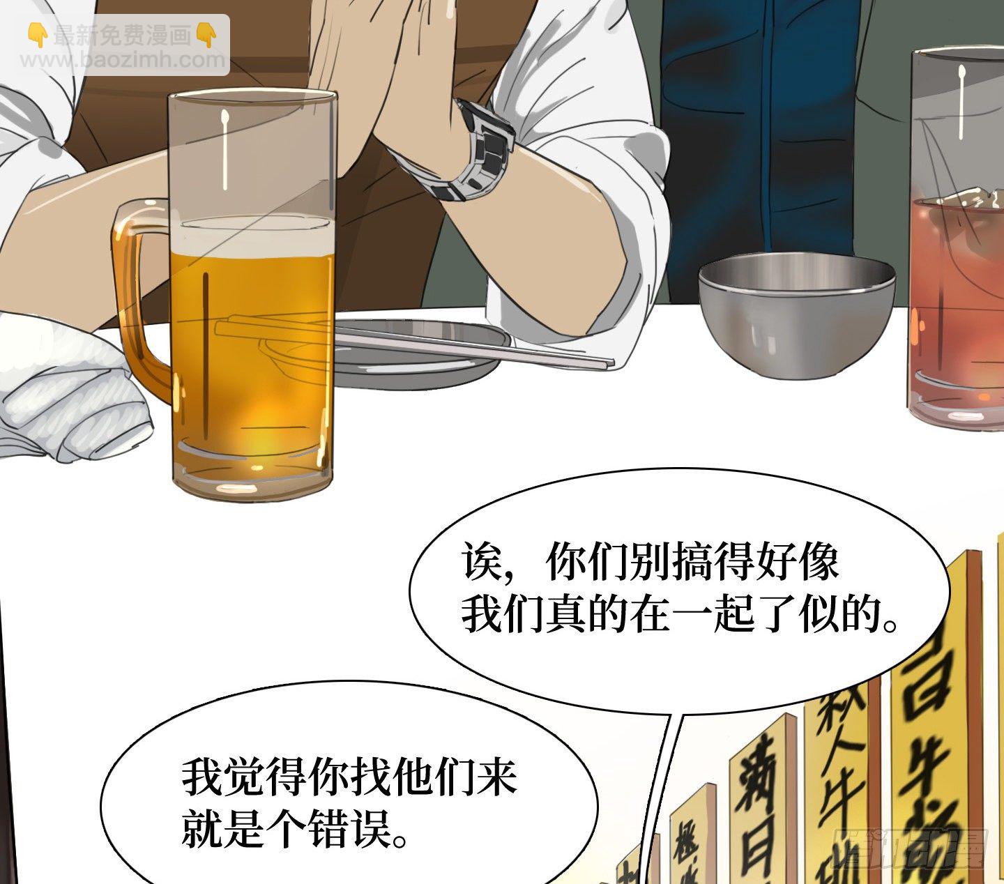 《是恋人，也是怪物》第10话 三倍的诱惑 第41页
