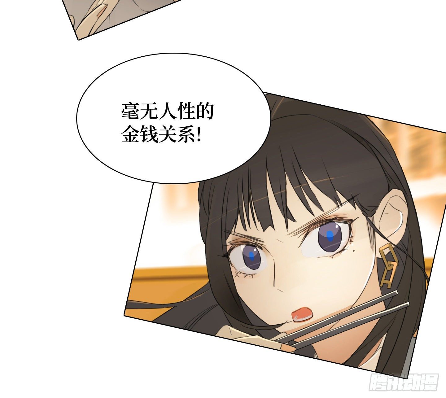 《是恋人，也是怪物》第10话 三倍的诱惑 第47页