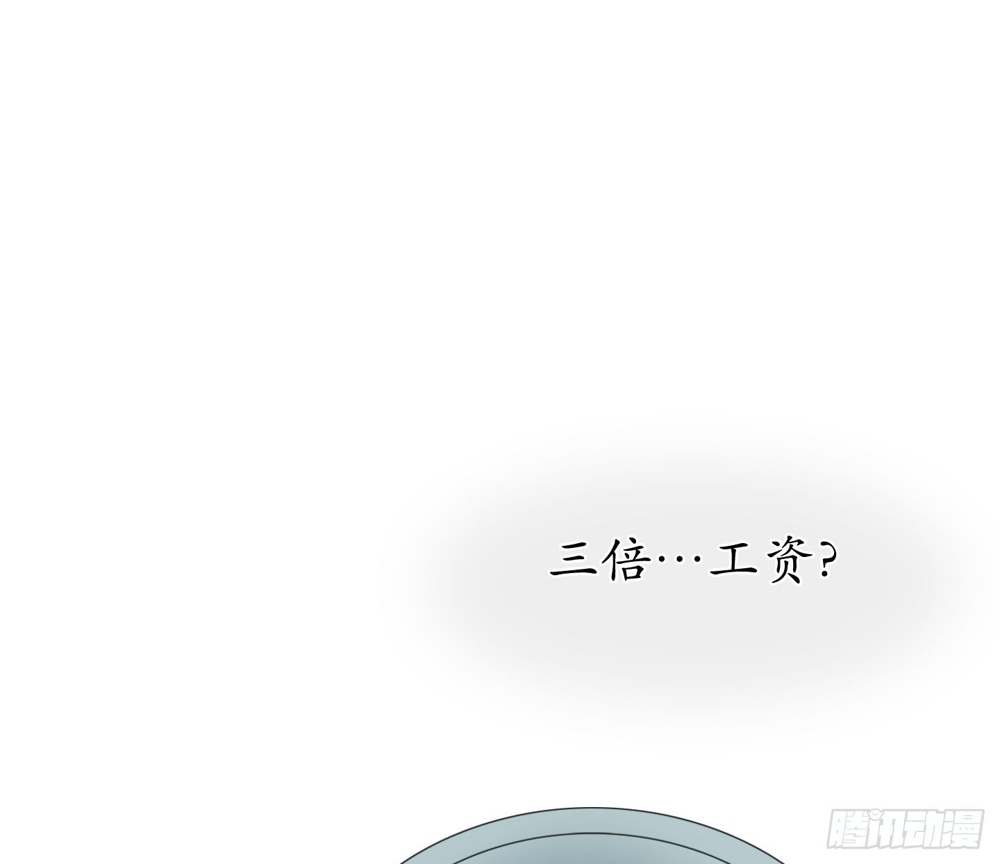 《是恋人，也是怪物》第10话 三倍的诱惑 第4页