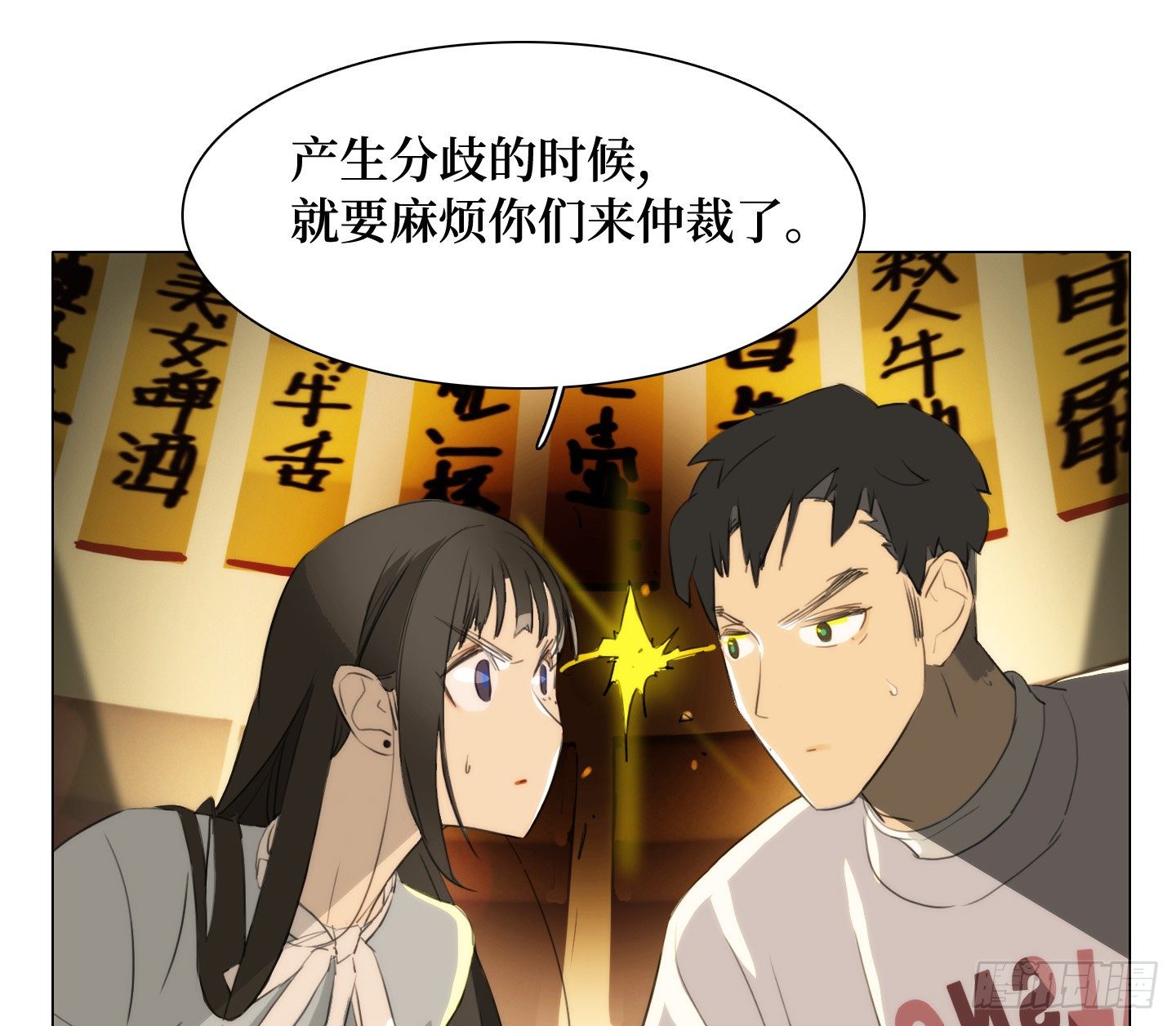 《是恋人，也是怪物》第10话 三倍的诱惑 第50页