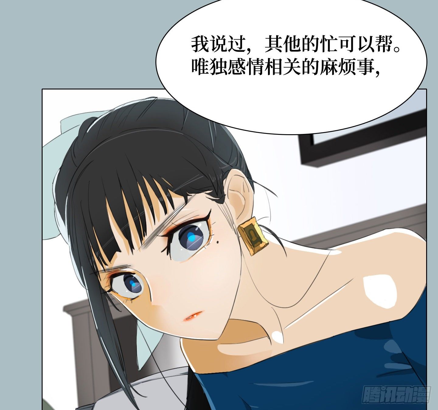 《是恋人，也是怪物》第10话 三倍的诱惑 第8页