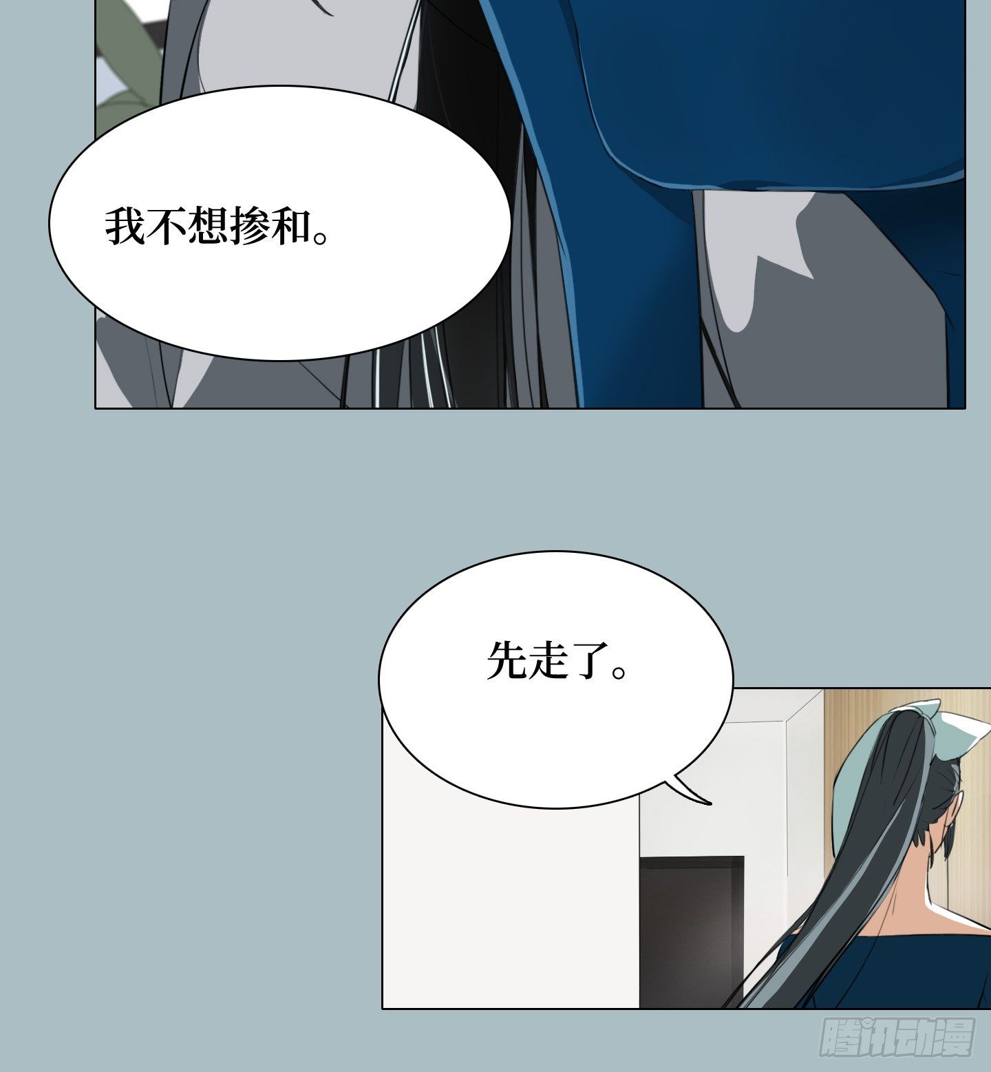 《是恋人，也是怪物》第10话 三倍的诱惑 第9页