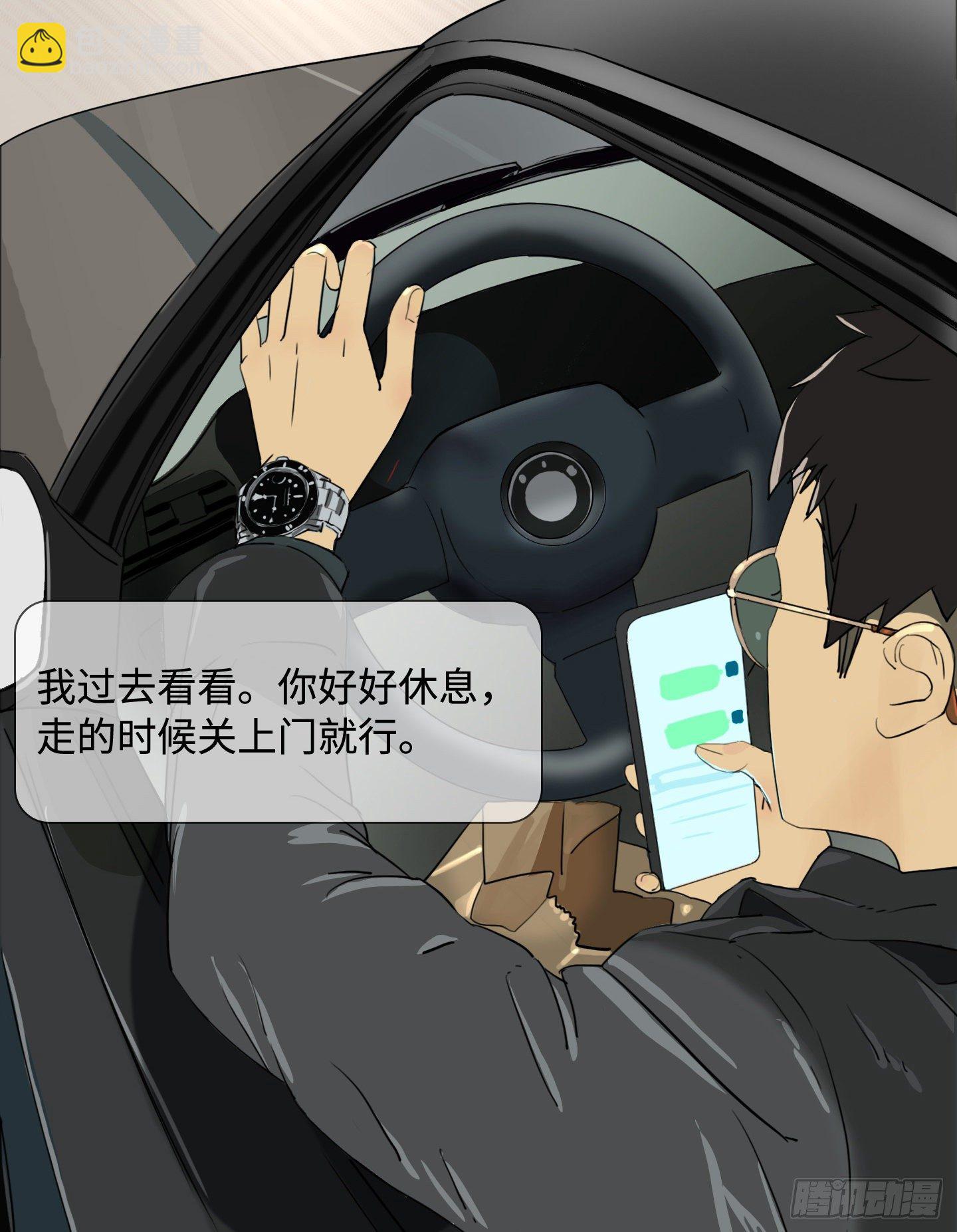 《是恋人，也是怪物》第16话 飞起来就不晕了 第10页