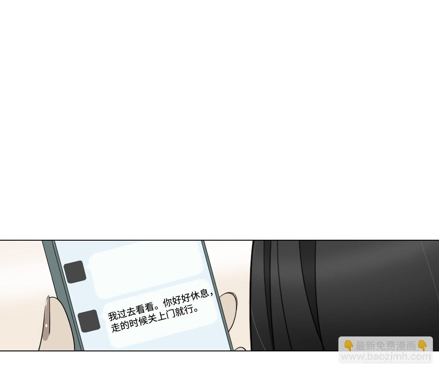 《是恋人，也是怪物》第16话 飞起来就不晕了 第14页