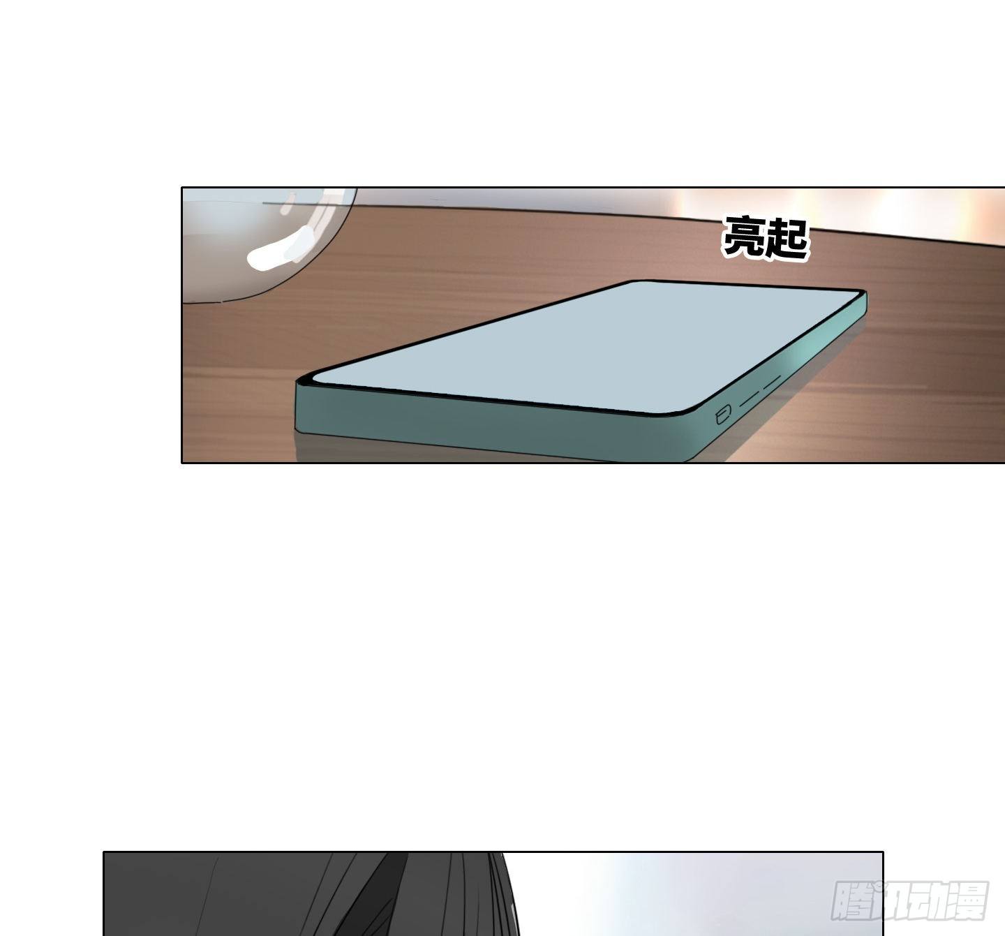 《是恋人，也是怪物》第16话 飞起来就不晕了 第18页