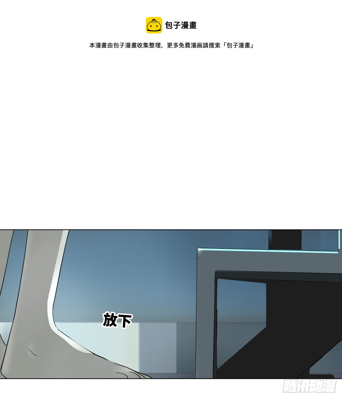 《是恋人，也是怪物》第16话 飞起来就不晕了 第1页
