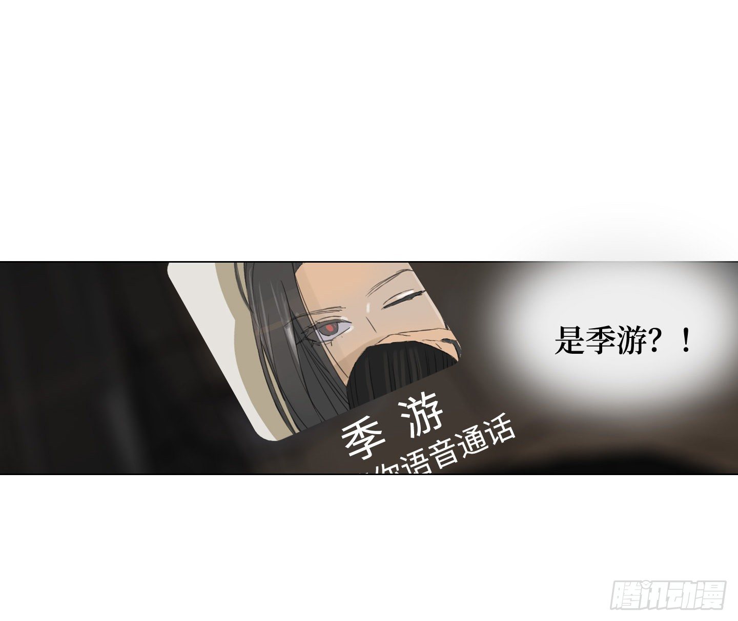 《是恋人，也是怪物》第16话 飞起来就不晕了 第20页