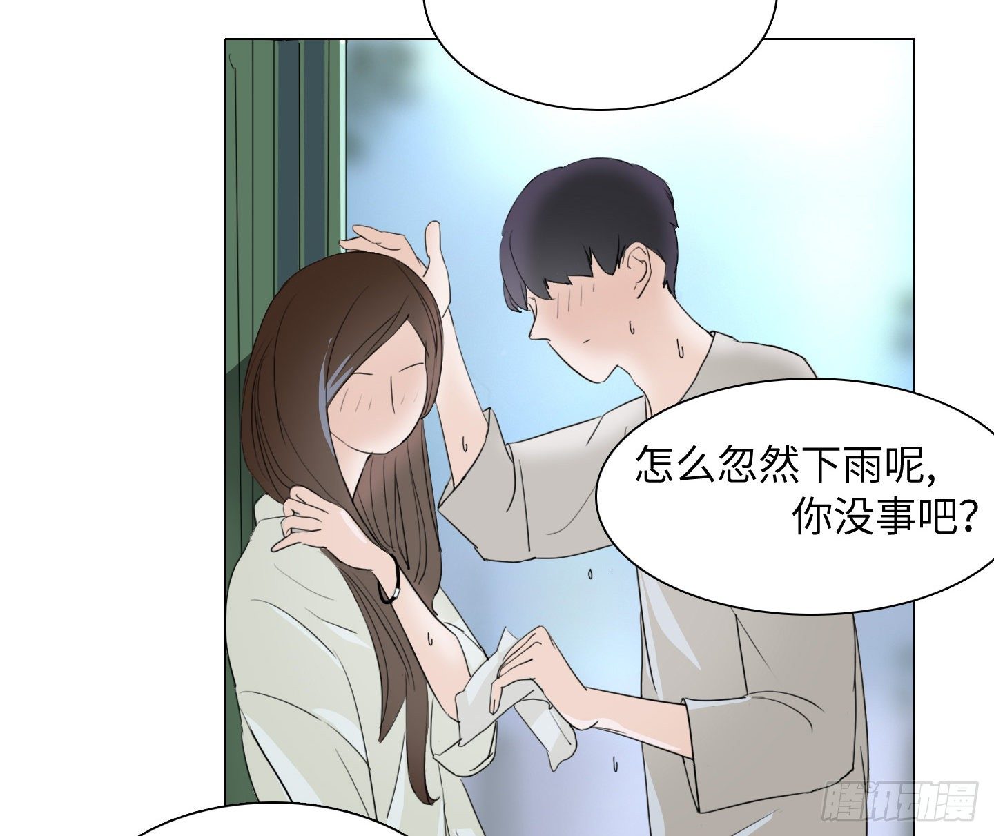 《是恋人，也是怪物》第16话 飞起来就不晕了 第27页