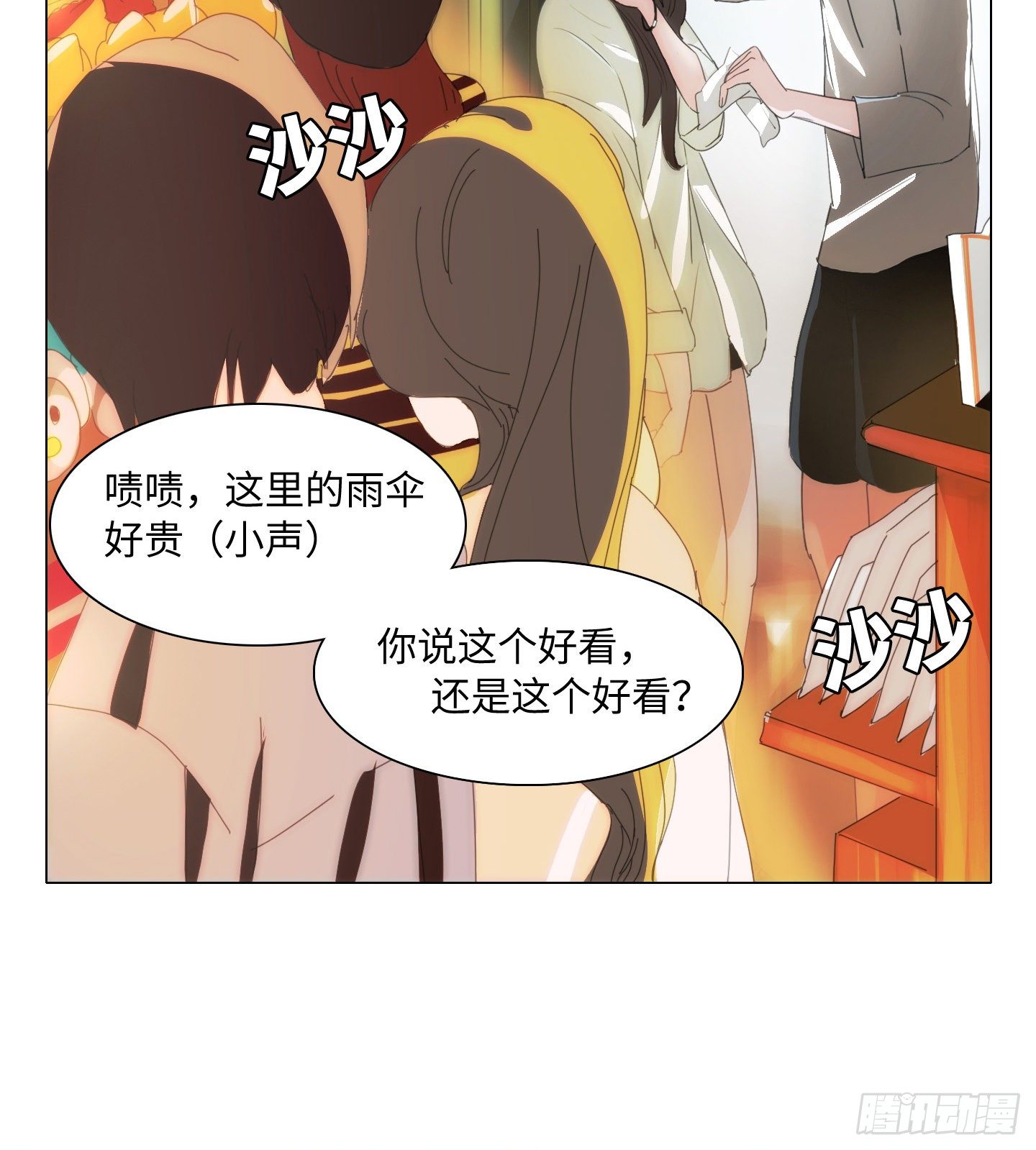 《是恋人，也是怪物》第16话 飞起来就不晕了 第29页