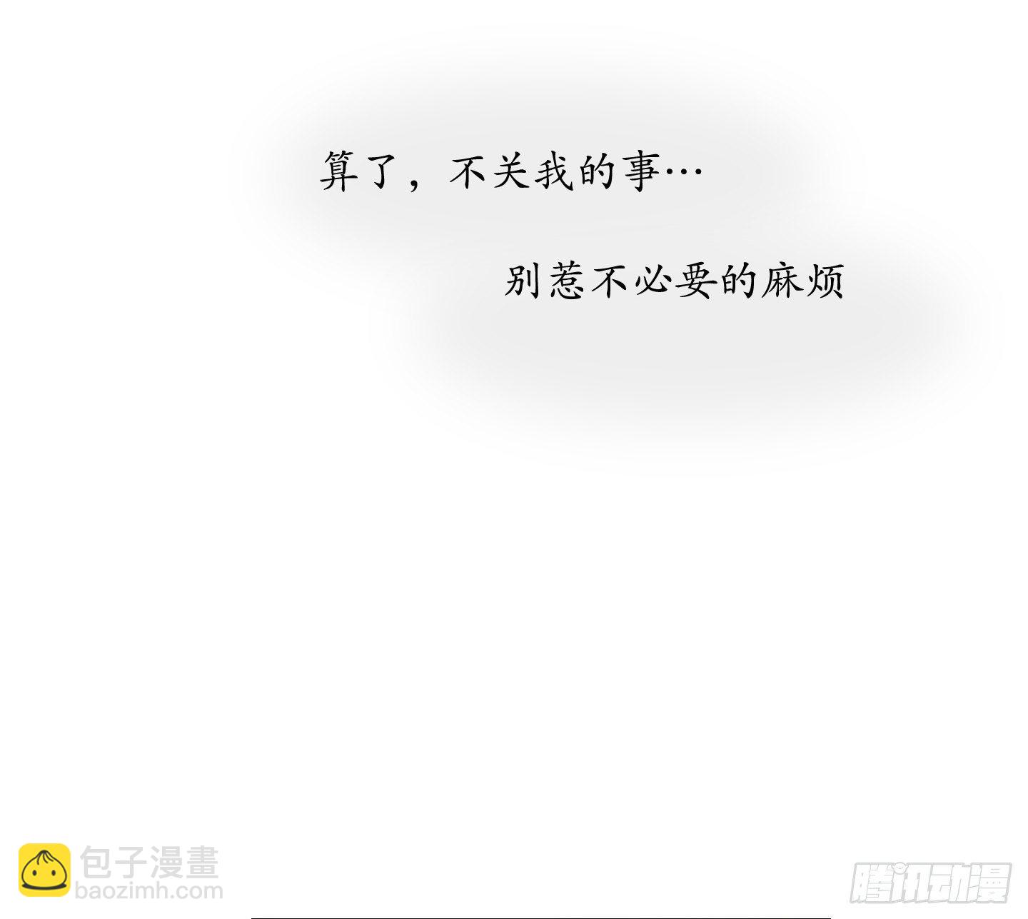 《是恋人，也是怪物》第16话 飞起来就不晕了 第2页