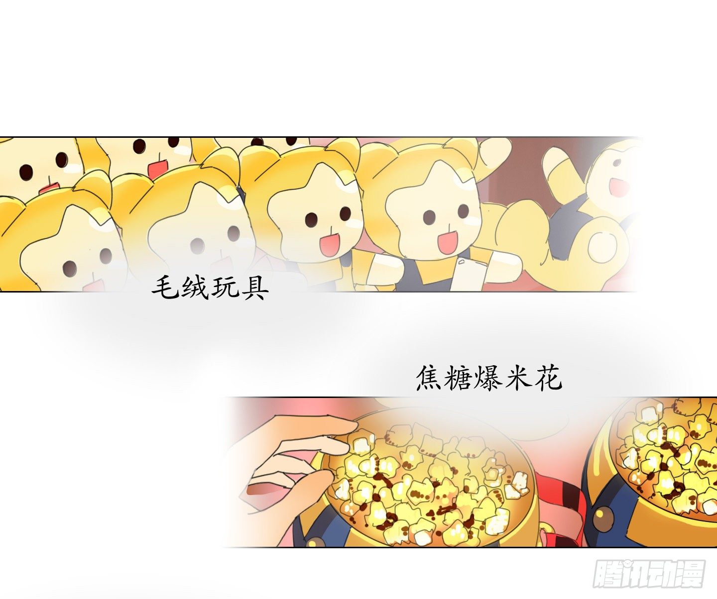 《是恋人，也是怪物》第16话 飞起来就不晕了 第31页