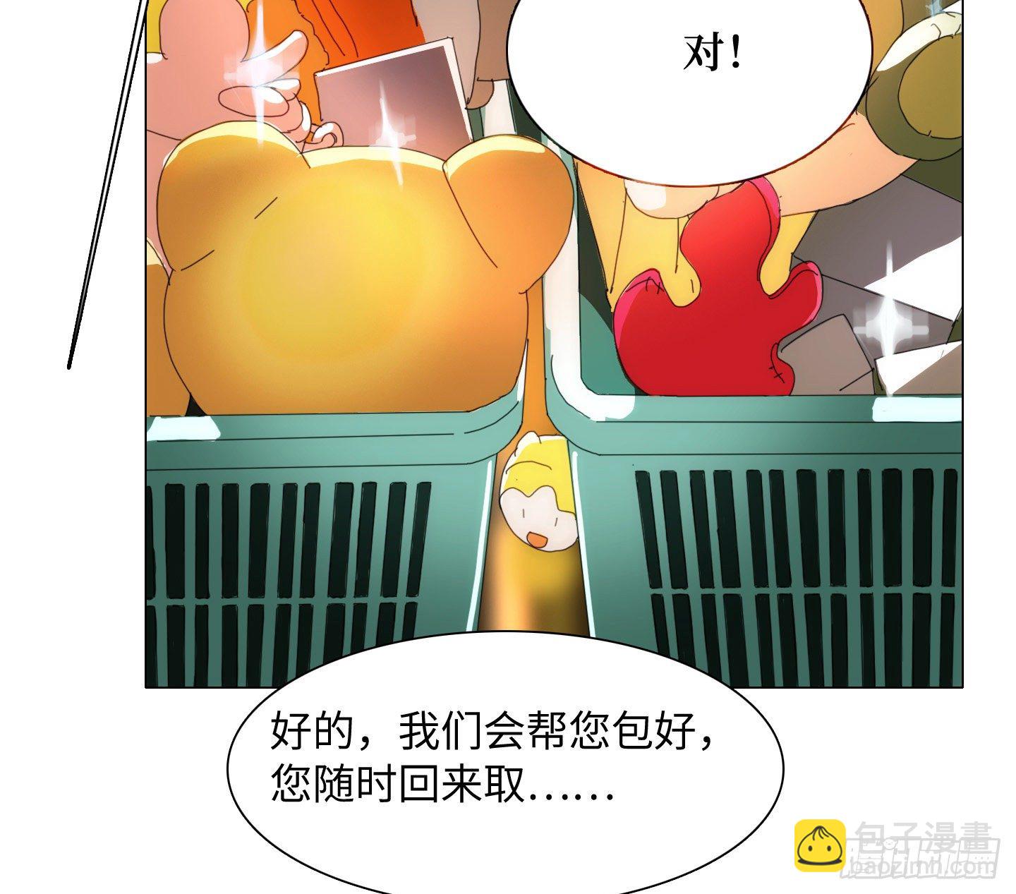 《是恋人，也是怪物》第16话 飞起来就不晕了 第41页