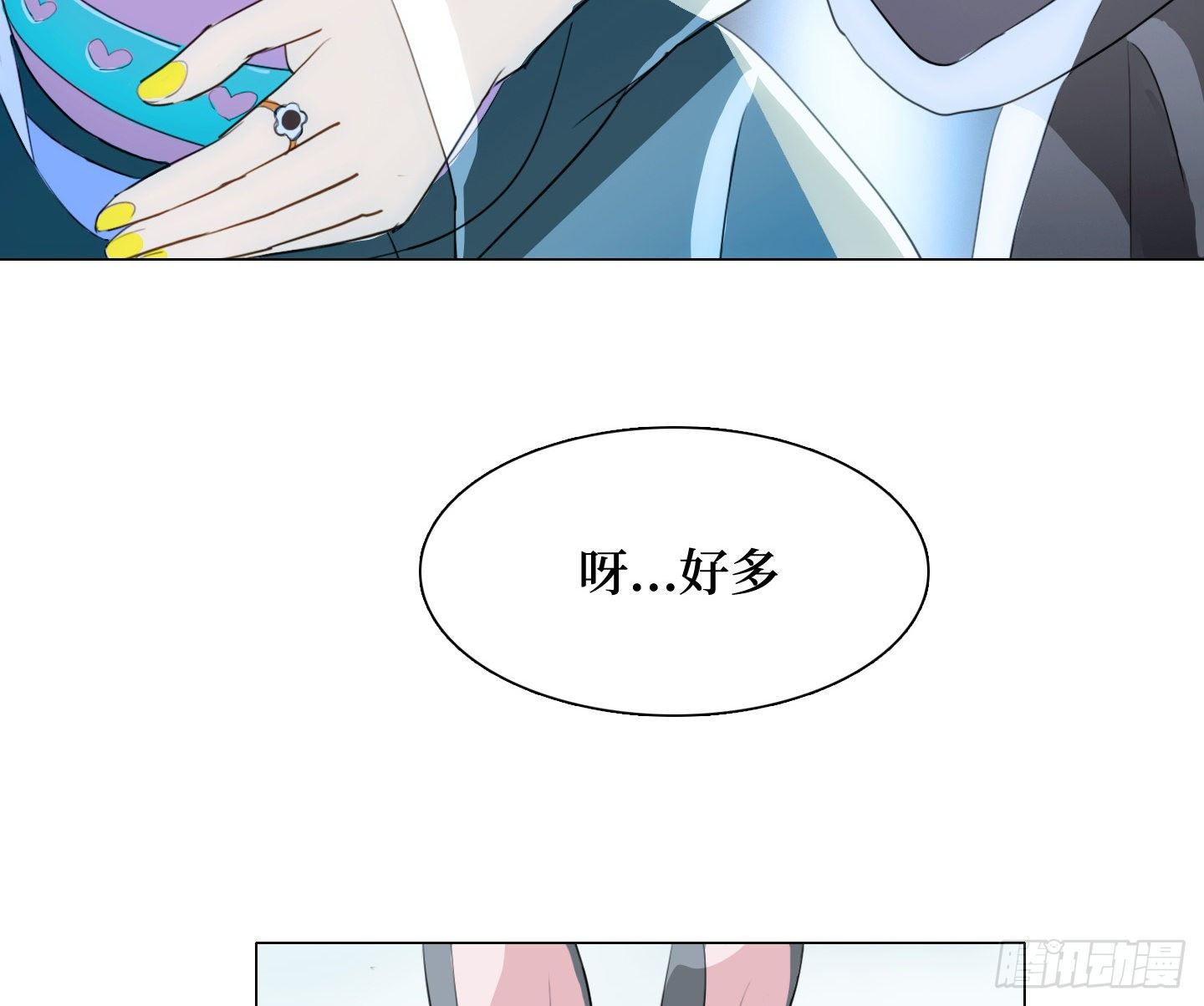 《是恋人，也是怪物》第16话 飞起来就不晕了 第46页