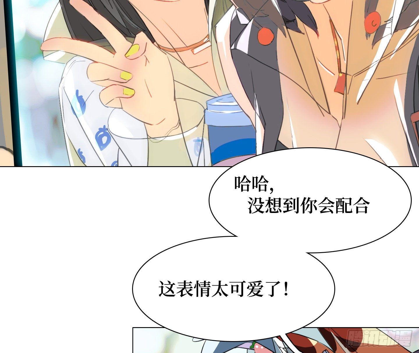 《是恋人，也是怪物》第16话 飞起来就不晕了 第50页
