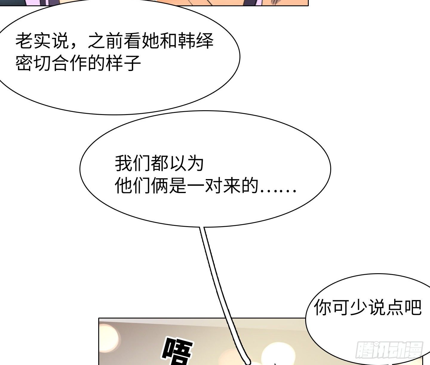 《是恋人，也是怪物》第14话 读心术 第10页