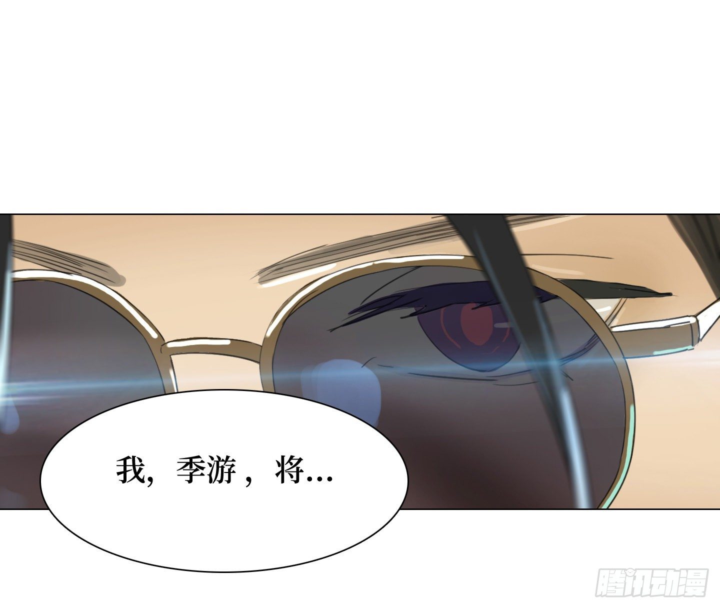 《是恋人，也是怪物》第14话 读心术 第18页